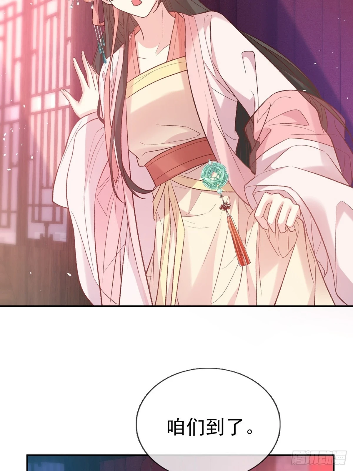 此生有幸，有你相伴（完结） 第8页