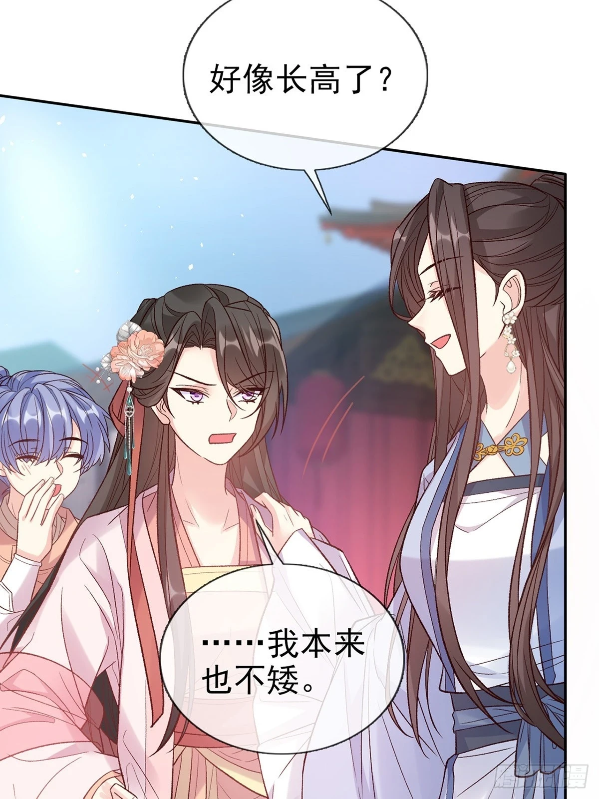 此生有幸，有你相伴（完结） 第10页