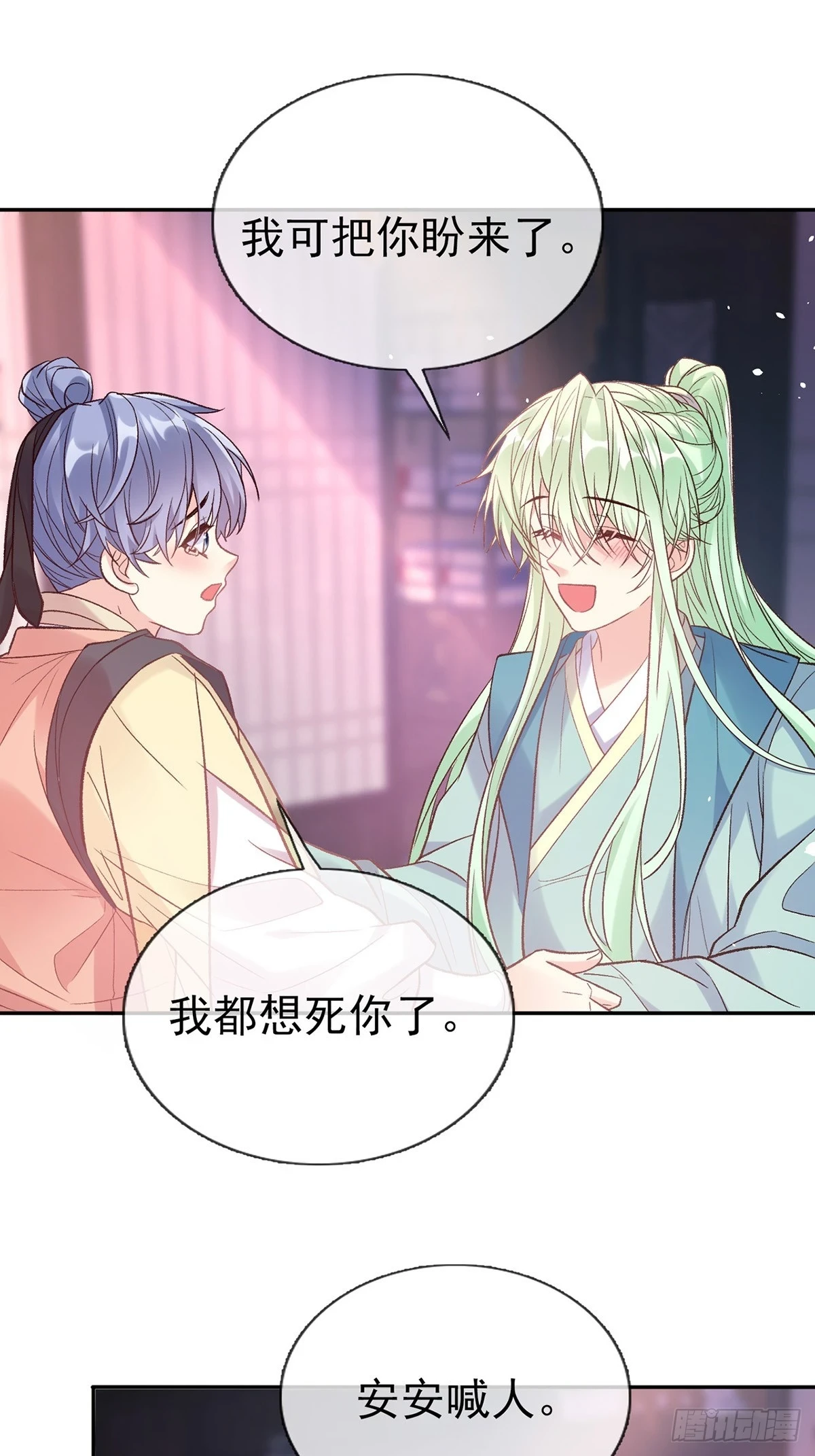 此生有幸，有你相伴（完结） 第15页