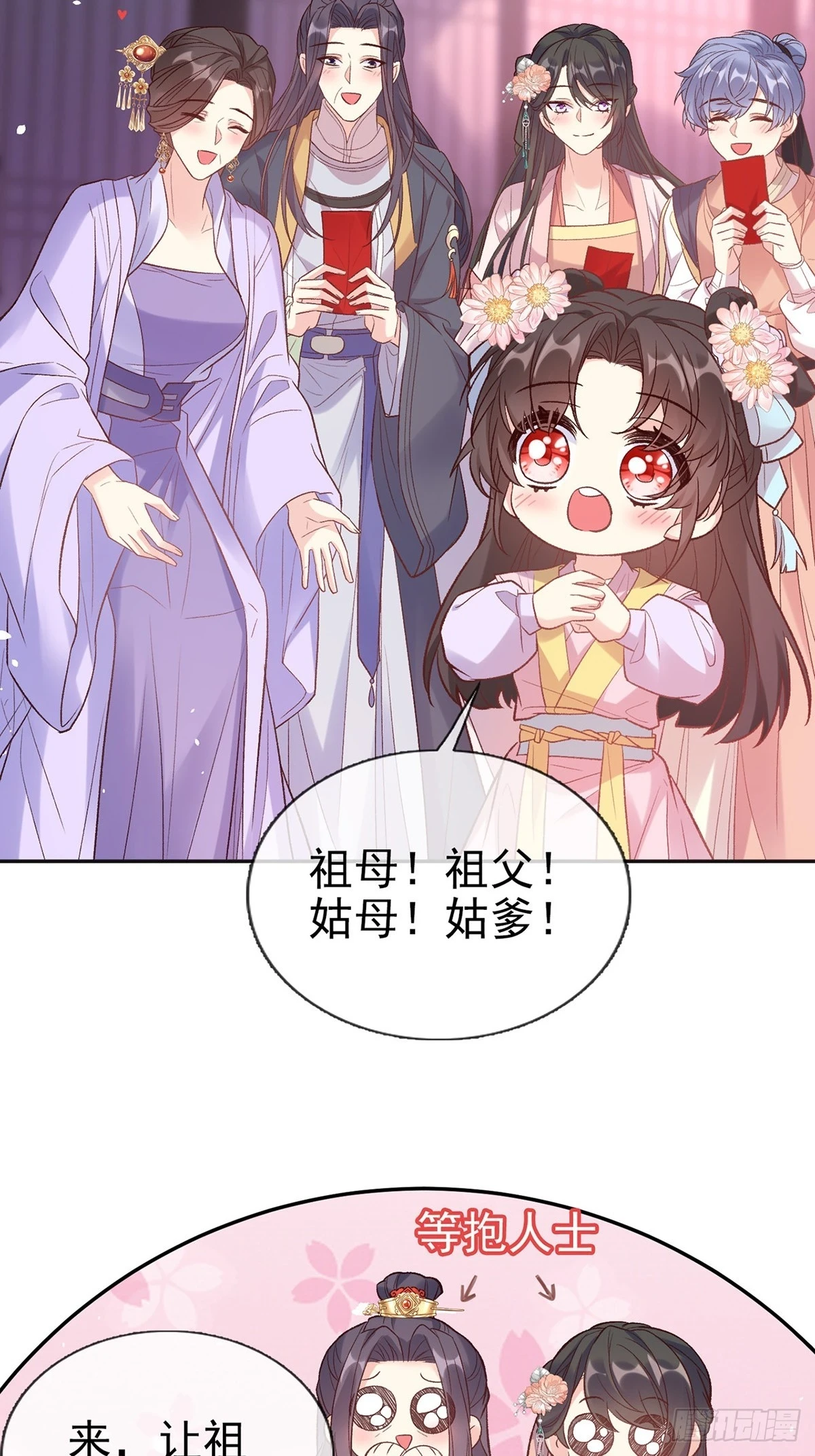 此生有幸，有你相伴（完结） 第17页