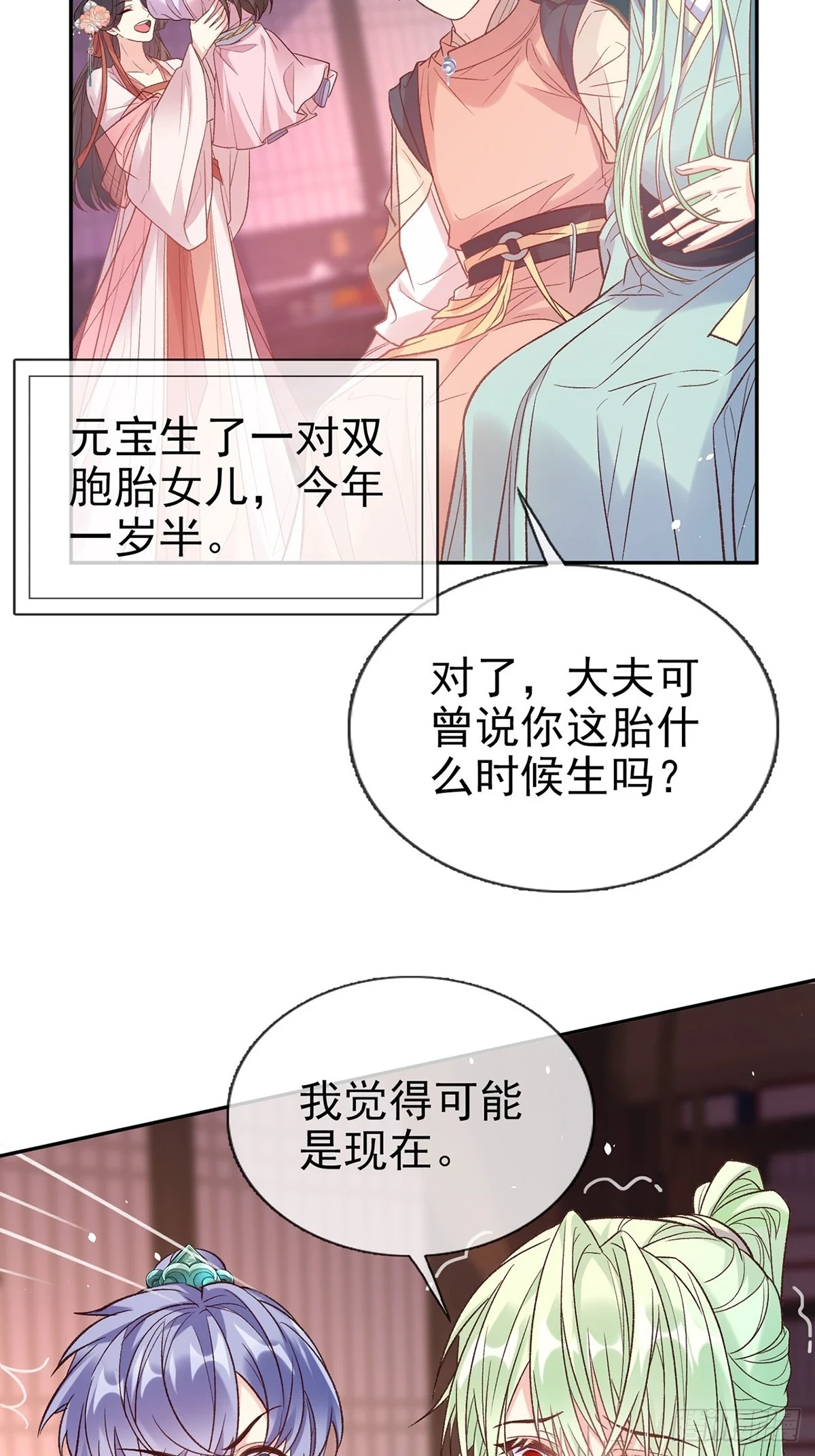 此生有幸，有你相伴（完结） 第19页