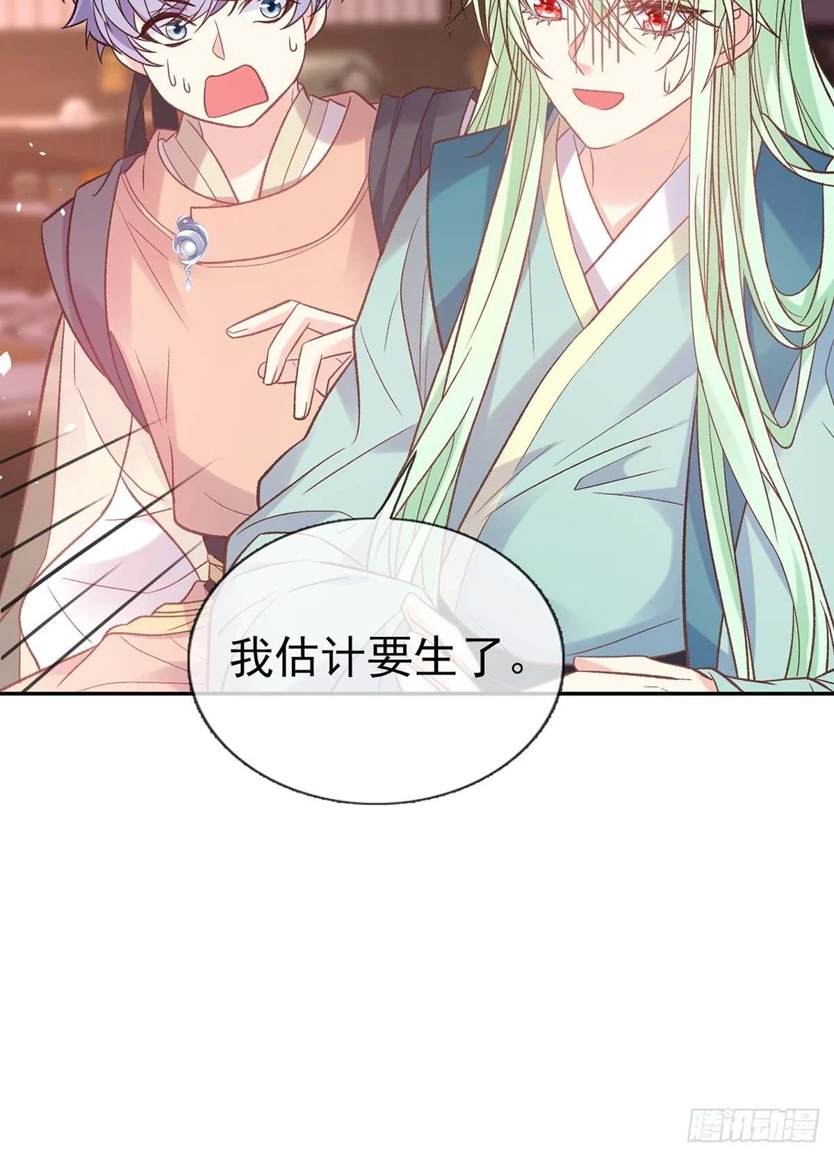 此生有幸，有你相伴（完结） 第20页