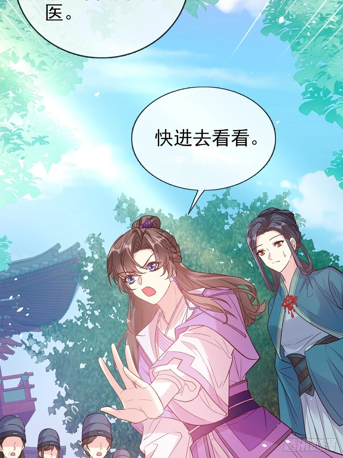 此生有幸，有你相伴（完结） 第22页