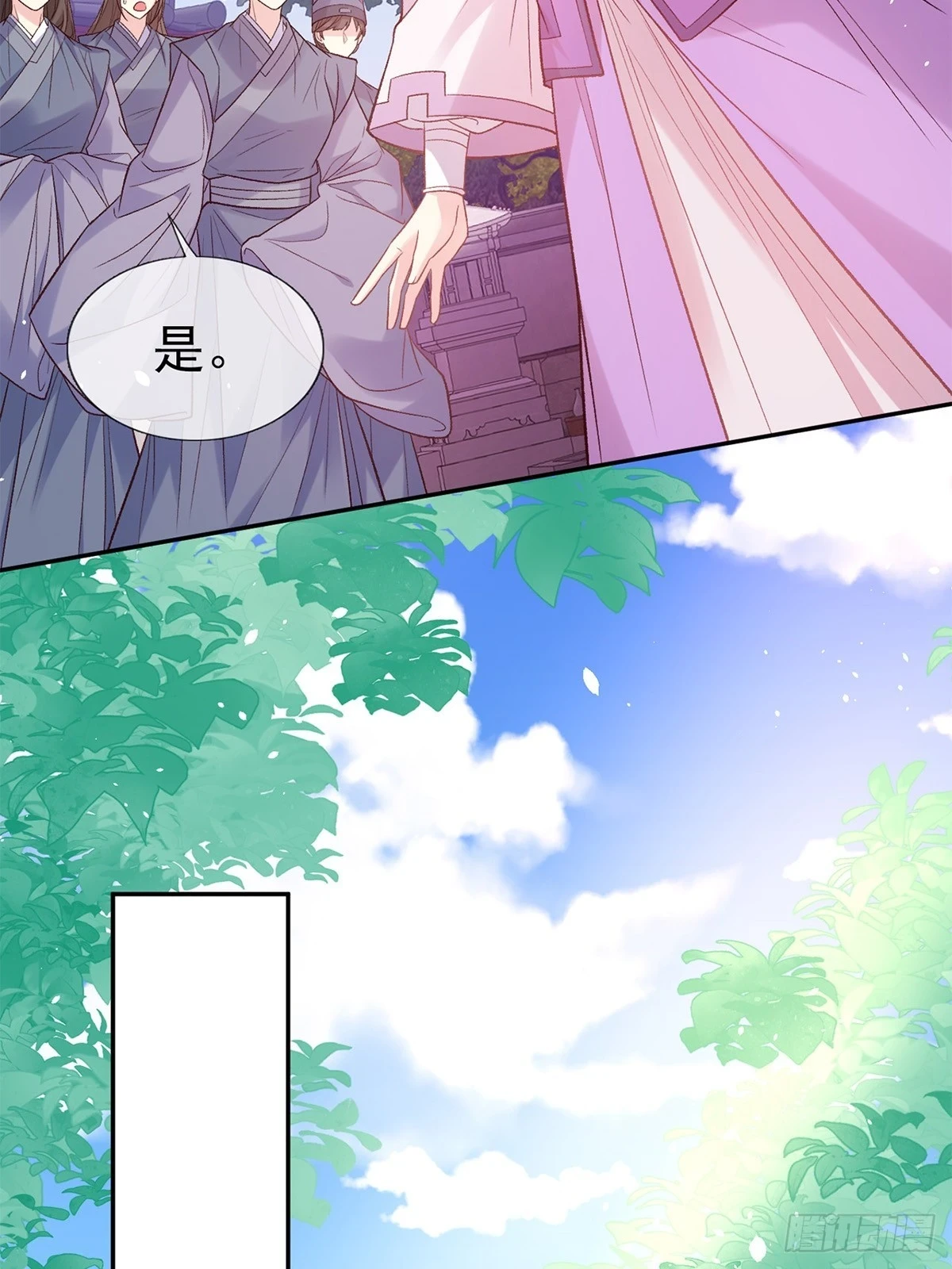 此生有幸，有你相伴（完结） 第23页