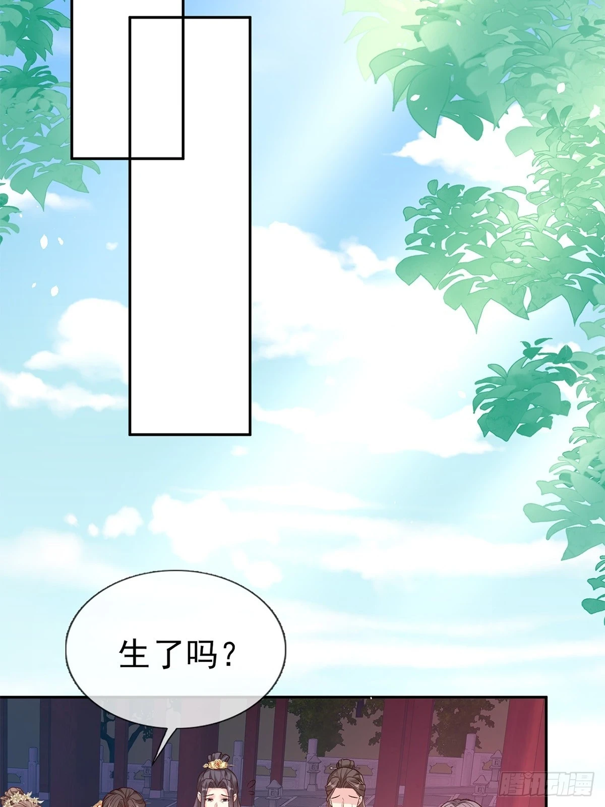此生有幸，有你相伴（完结） 第24页