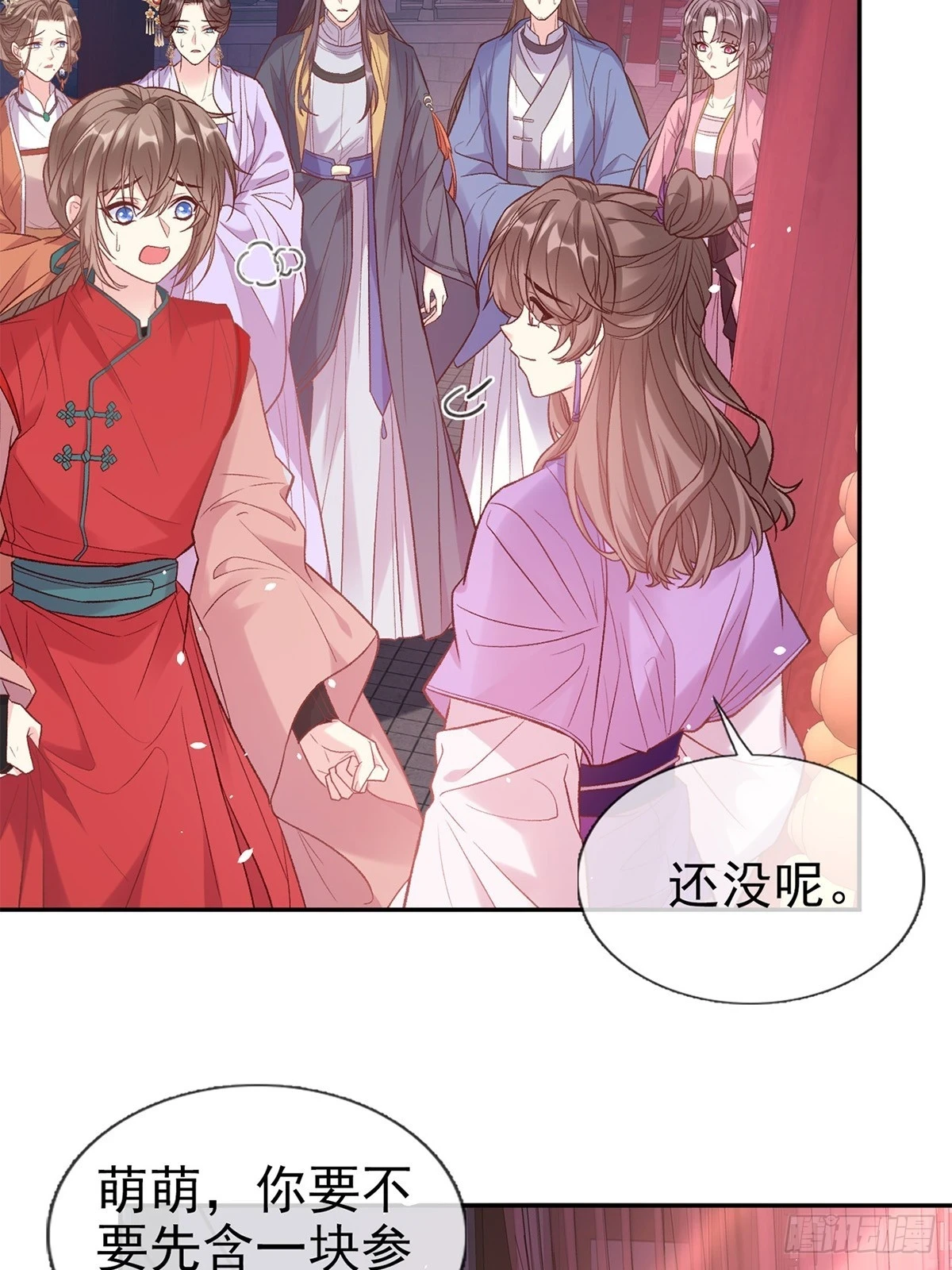 此生有幸，有你相伴（完结） 第25页