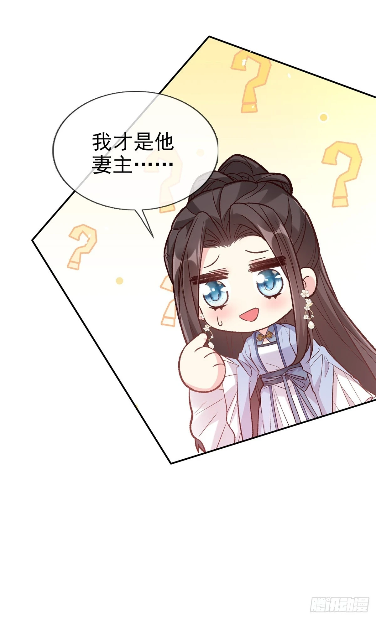 此生有幸，有你相伴（完结） 第27页