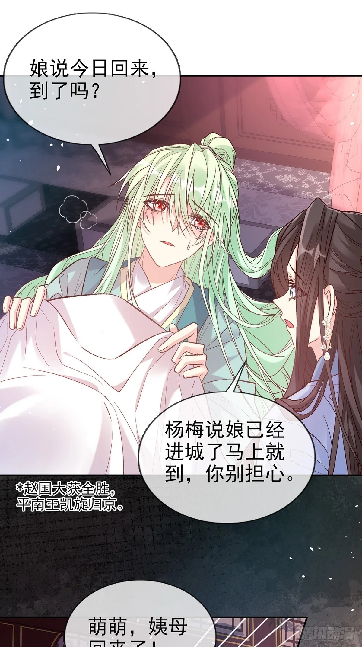 此生有幸，有你相伴（完结） 第28页