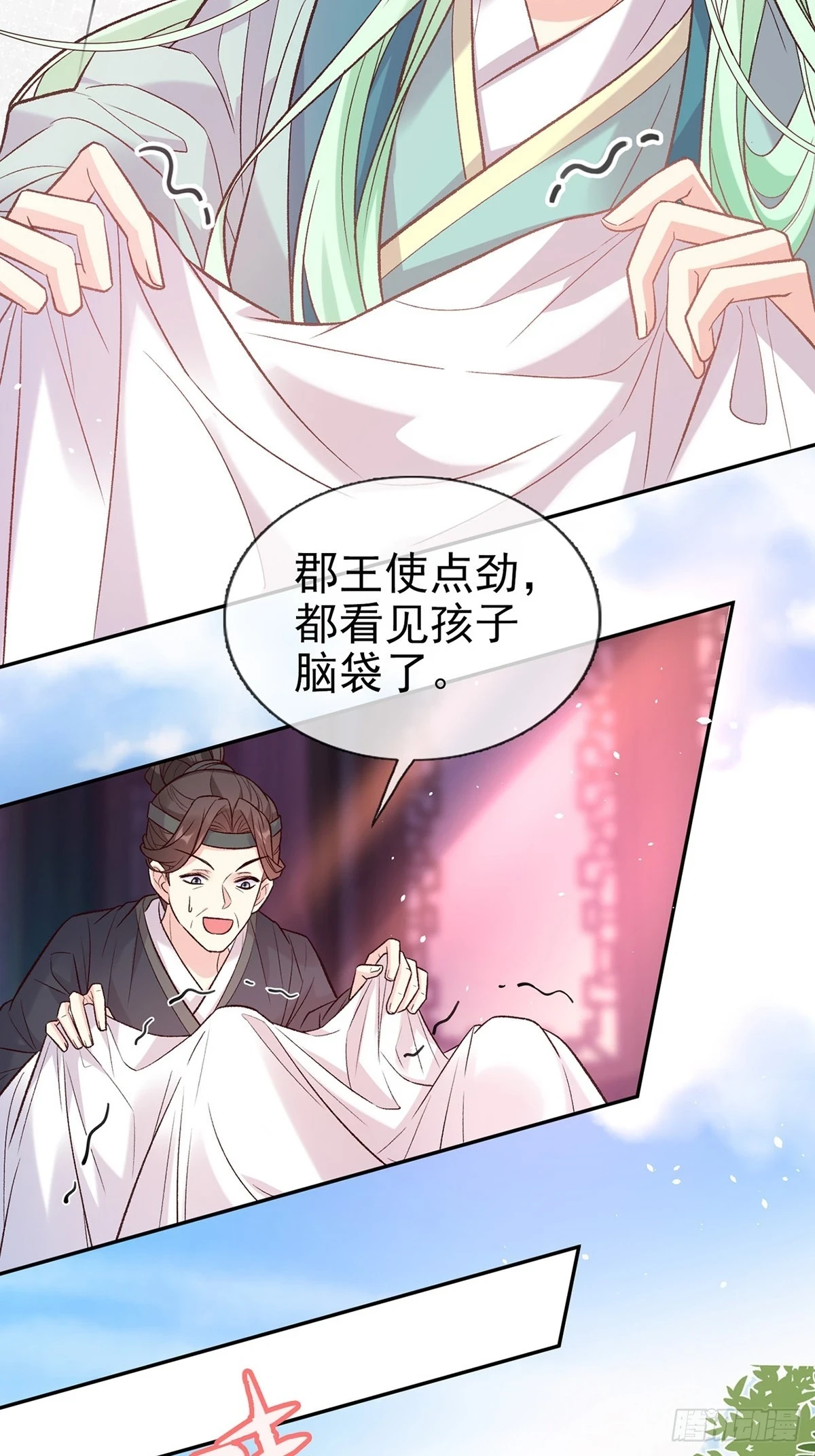 此生有幸，有你相伴（完结） 第30页