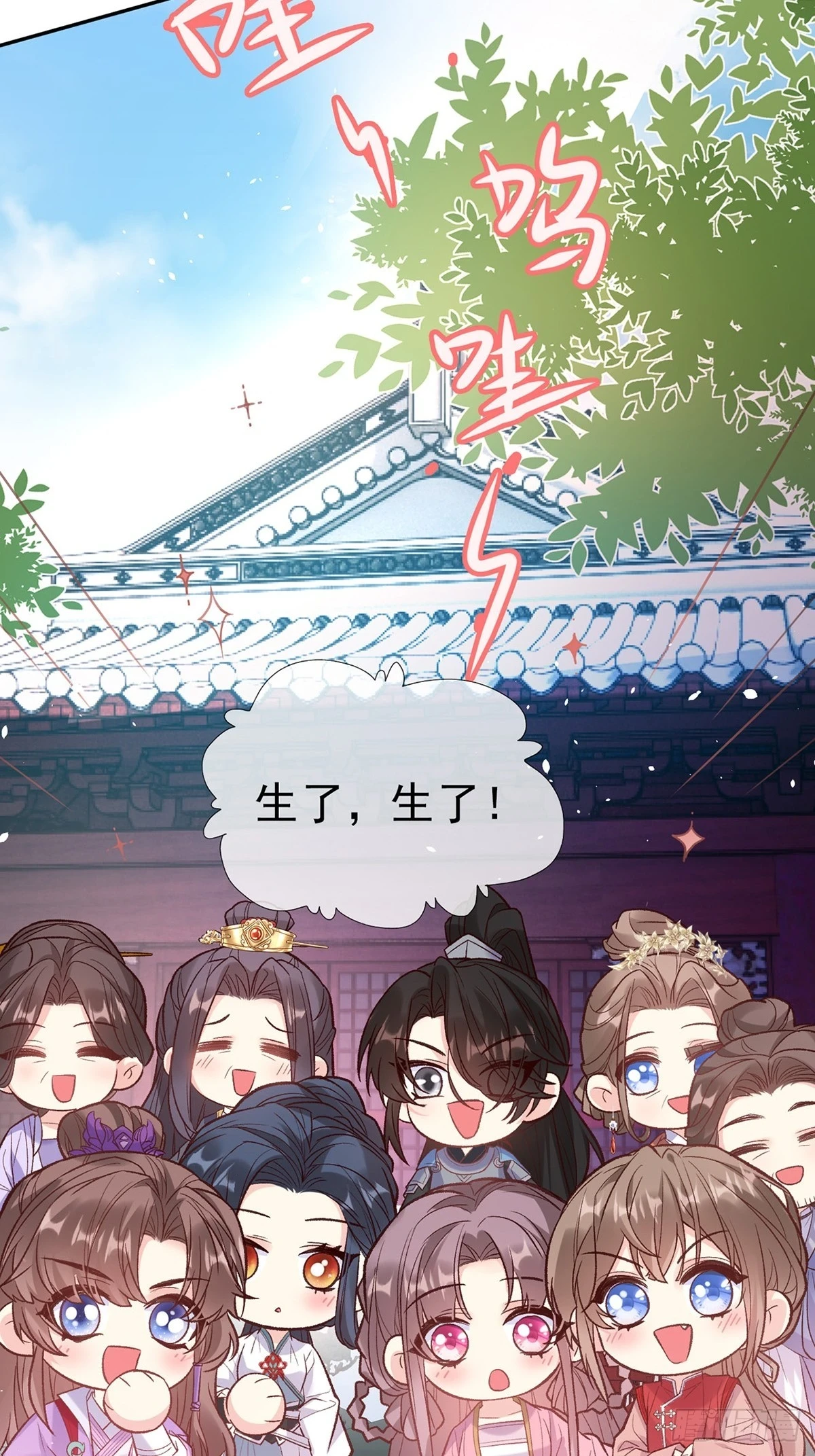 此生有幸，有你相伴（完结） 第31页