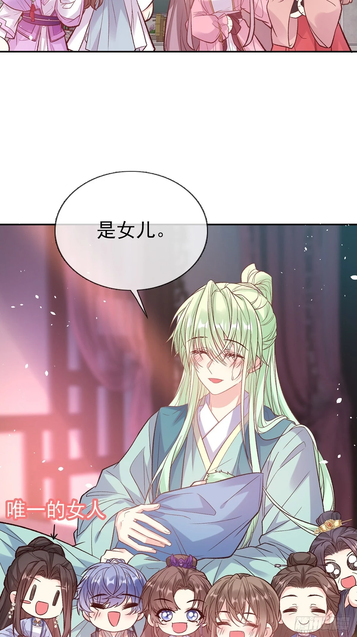 此生有幸，有你相伴（完结） 第32页
