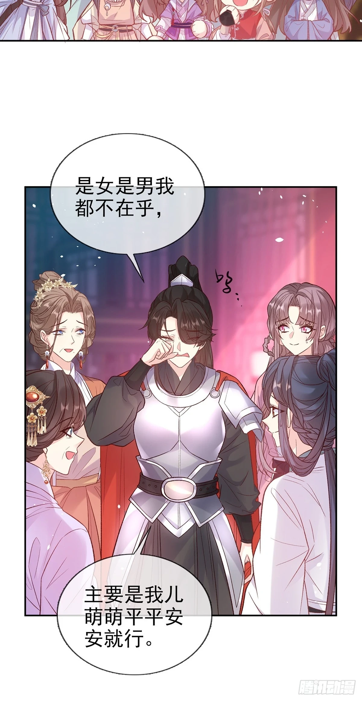 此生有幸，有你相伴（完结） 第33页