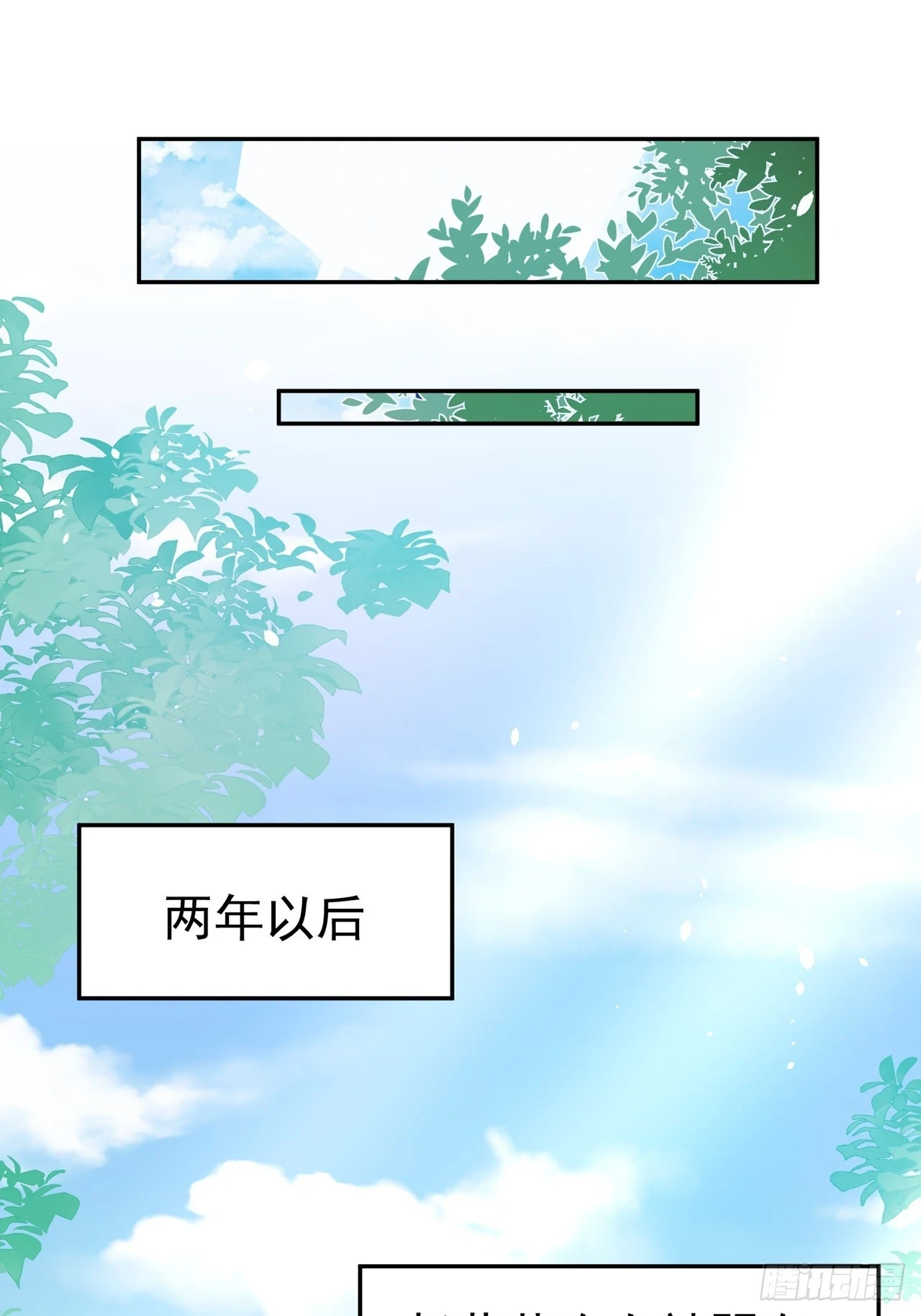 此生有幸，有你相伴（完结） 第34页