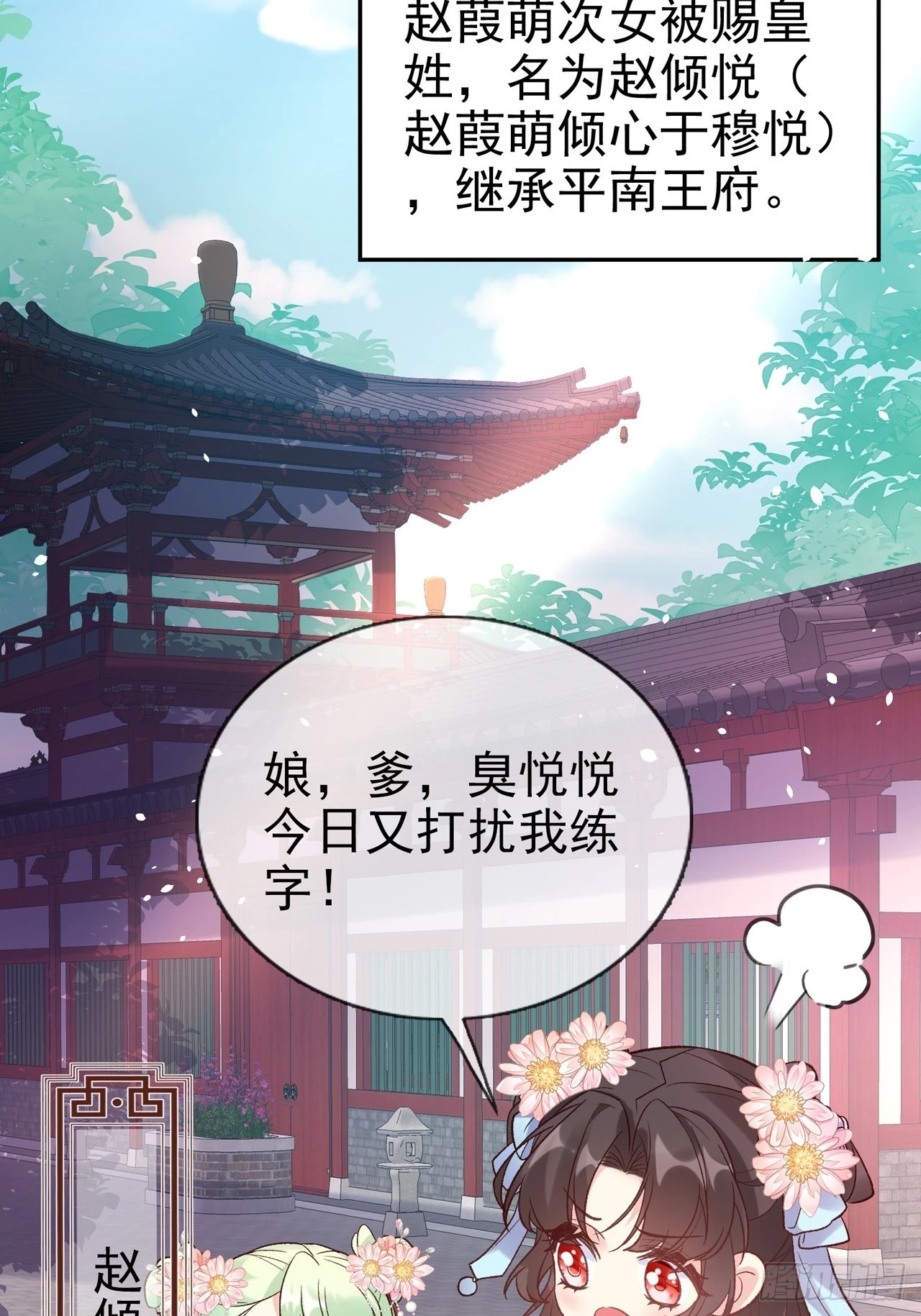 此生有幸，有你相伴（完结） 第35页