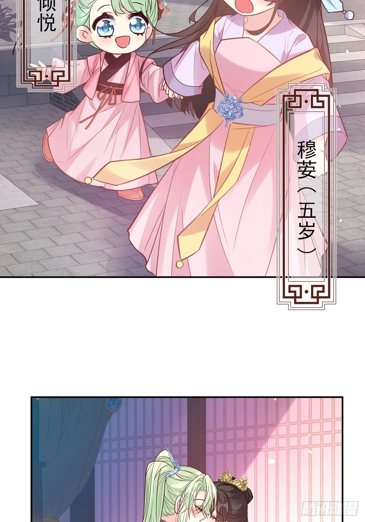 此生有幸，有你相伴（完结） 第36页