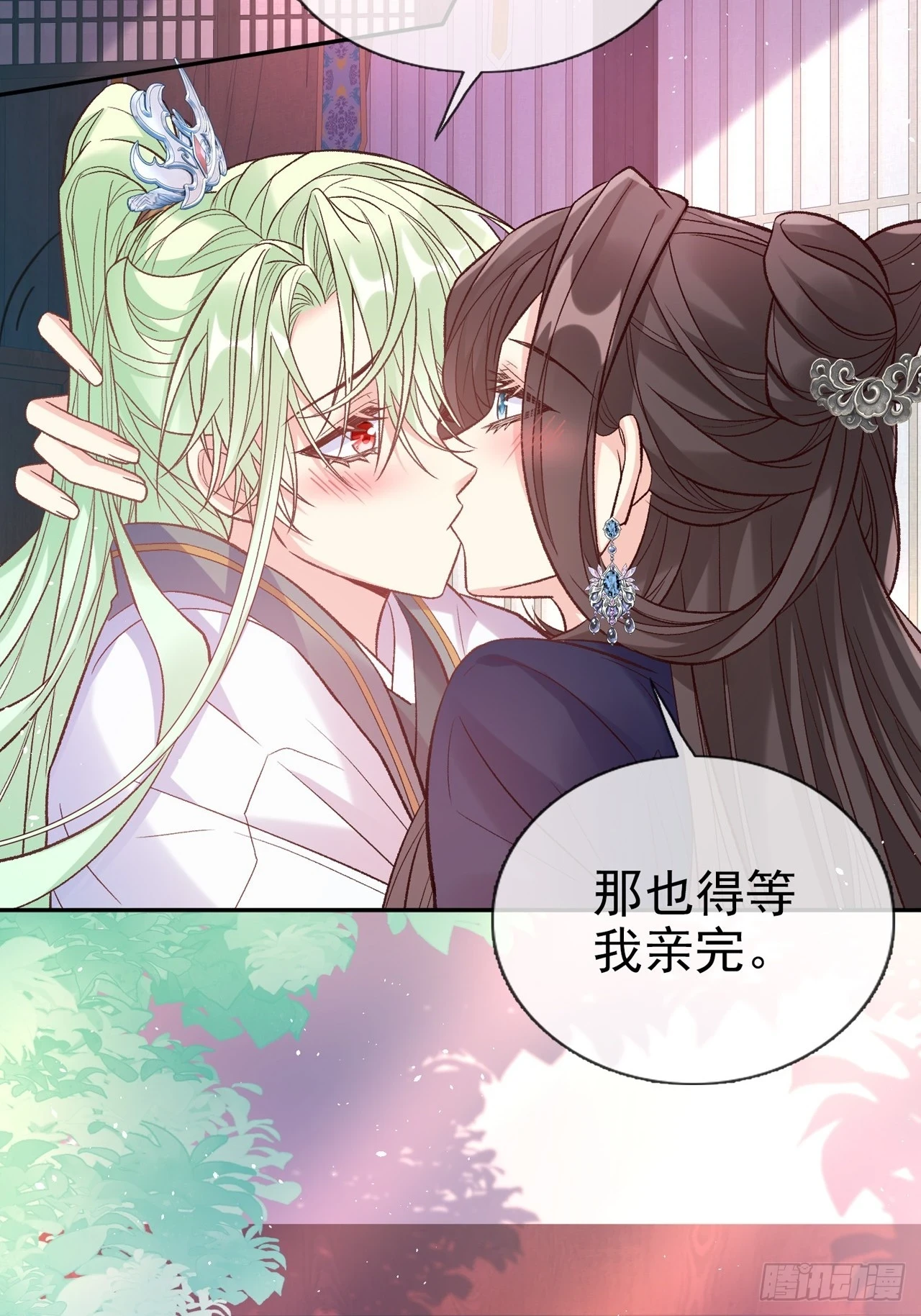 此生有幸，有你相伴（完结） 第38页