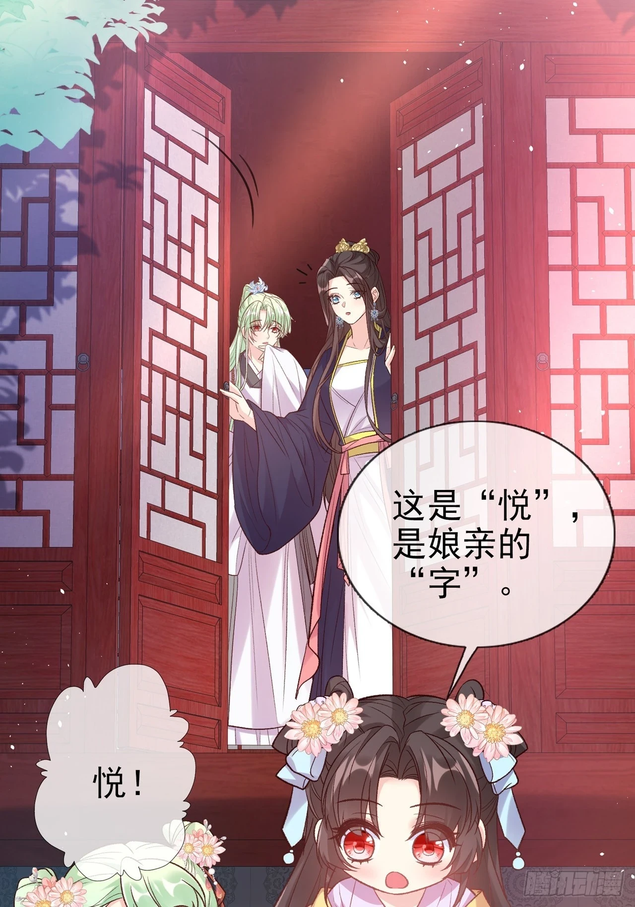 此生有幸，有你相伴（完结） 第39页