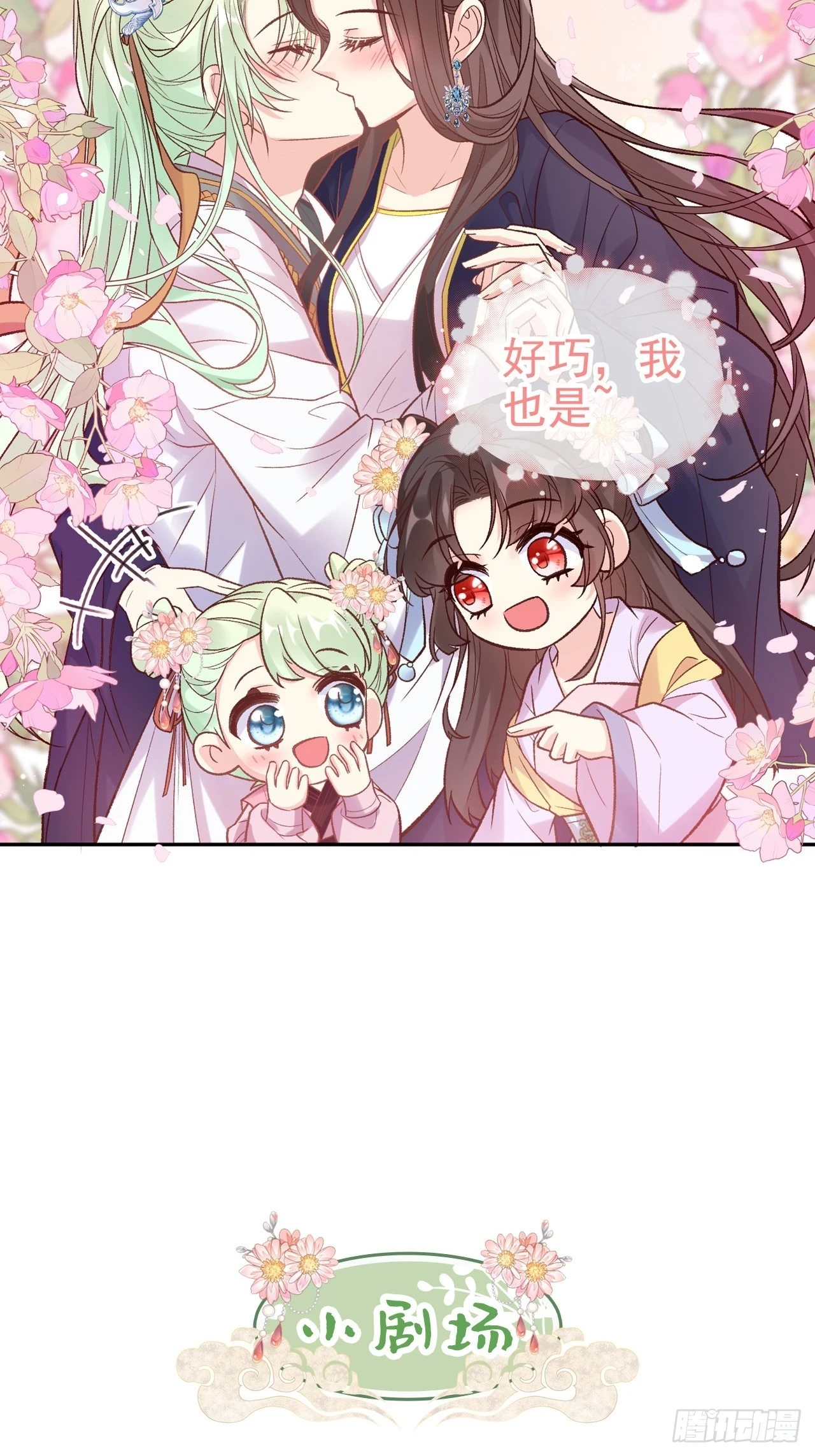 此生有幸，有你相伴（完结） 第42页