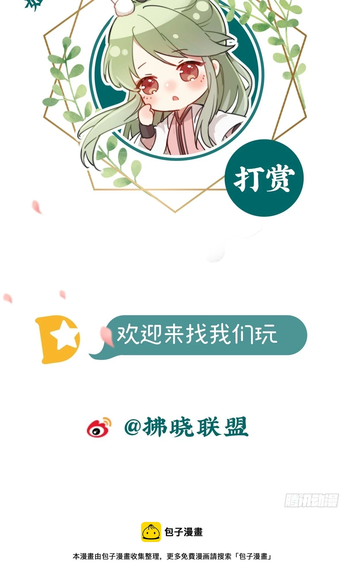此生有幸，有你相伴（完结） 第45页