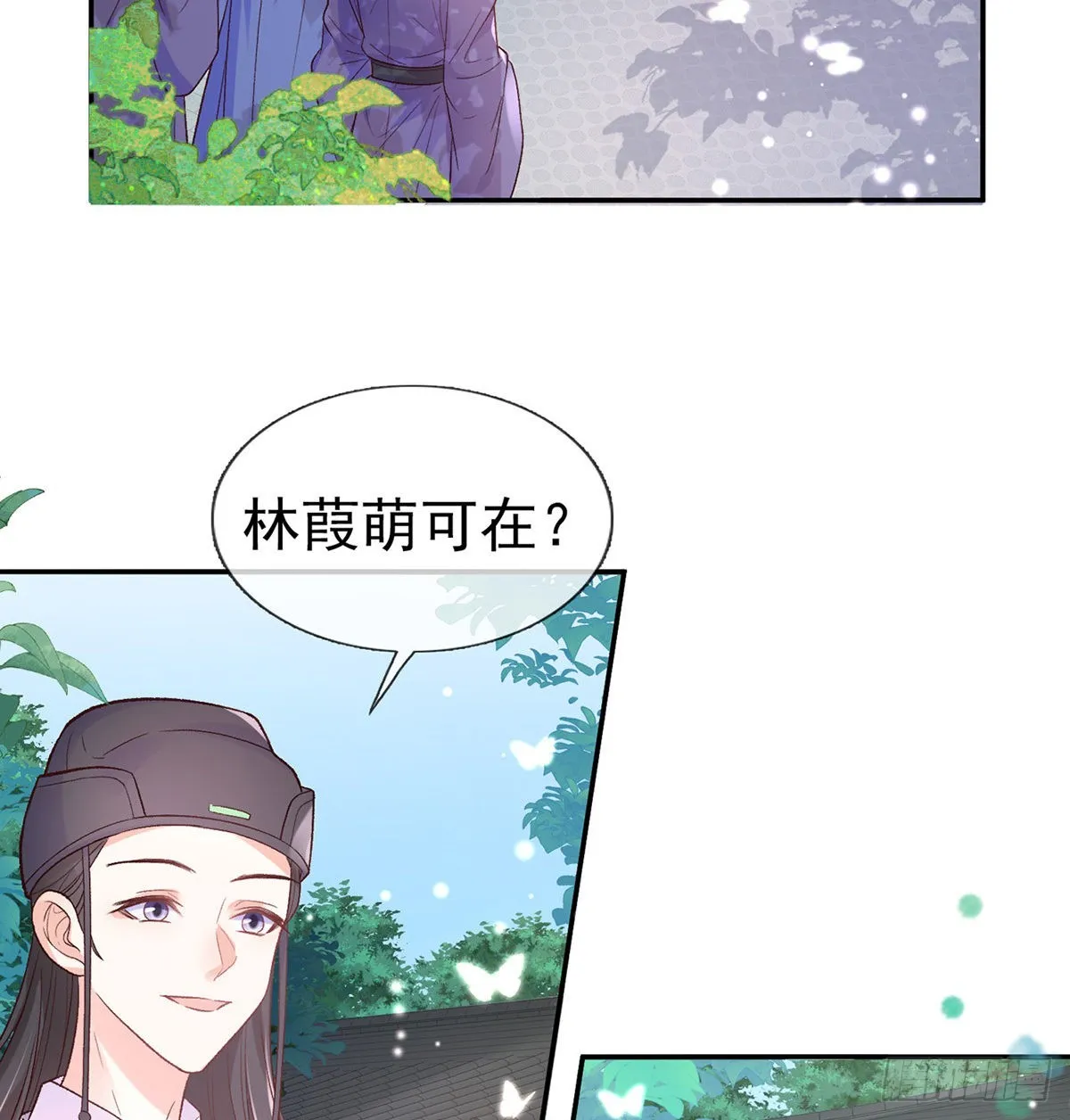 好像有人想我 第3页