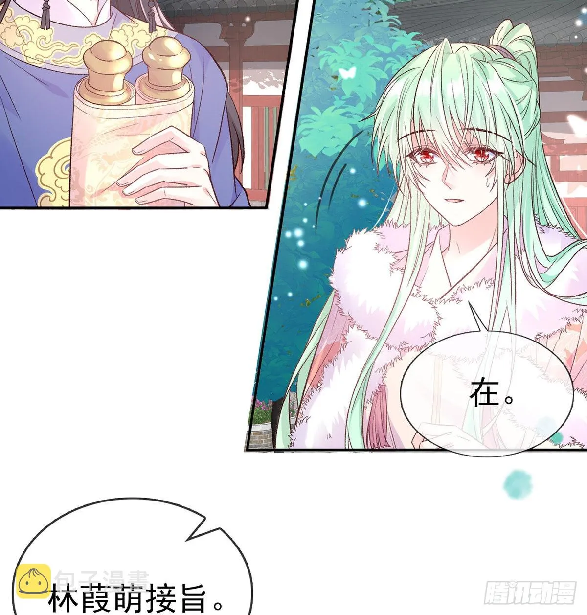 好像有人想我 第4页