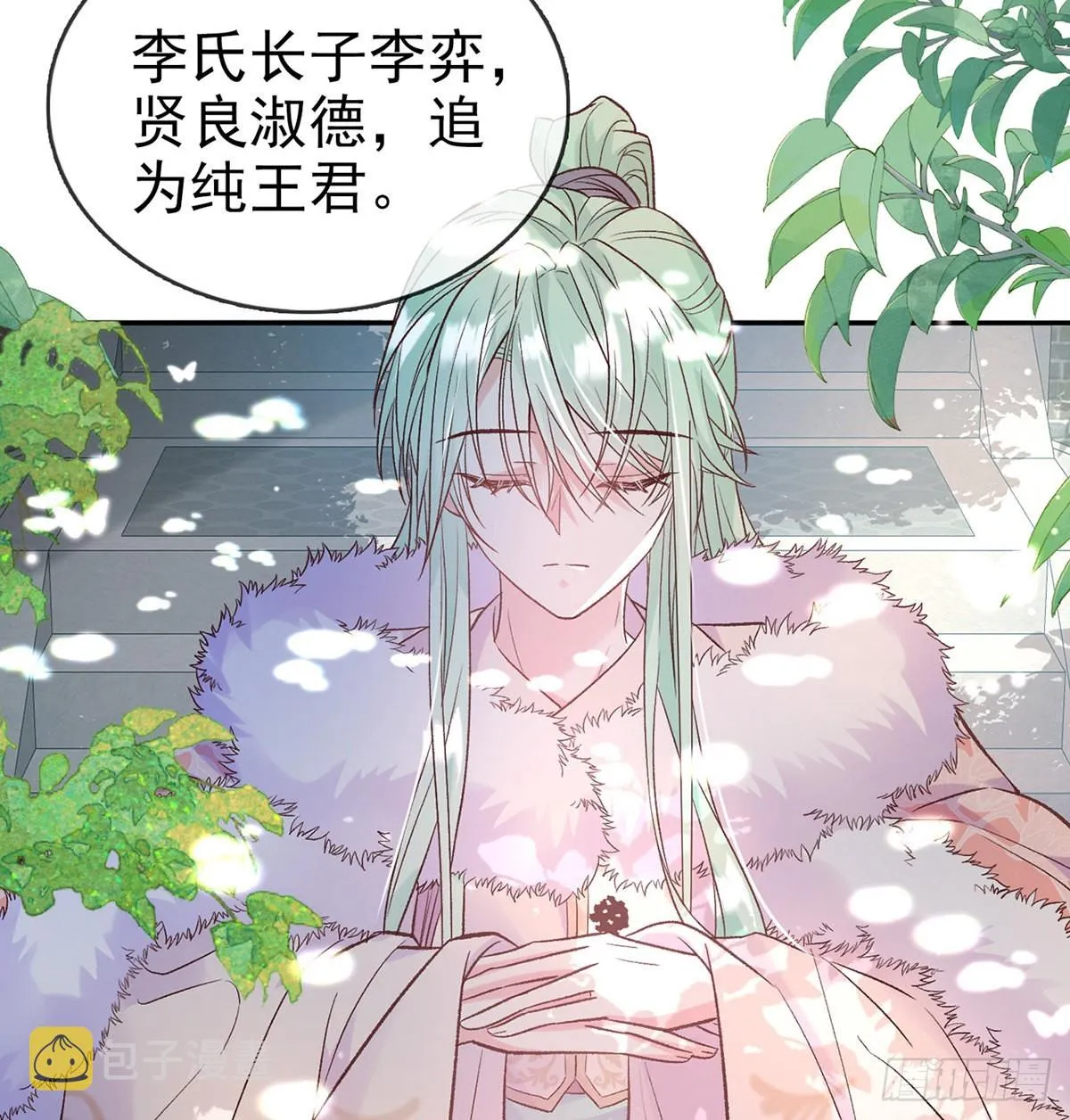 好像有人想我 第6页