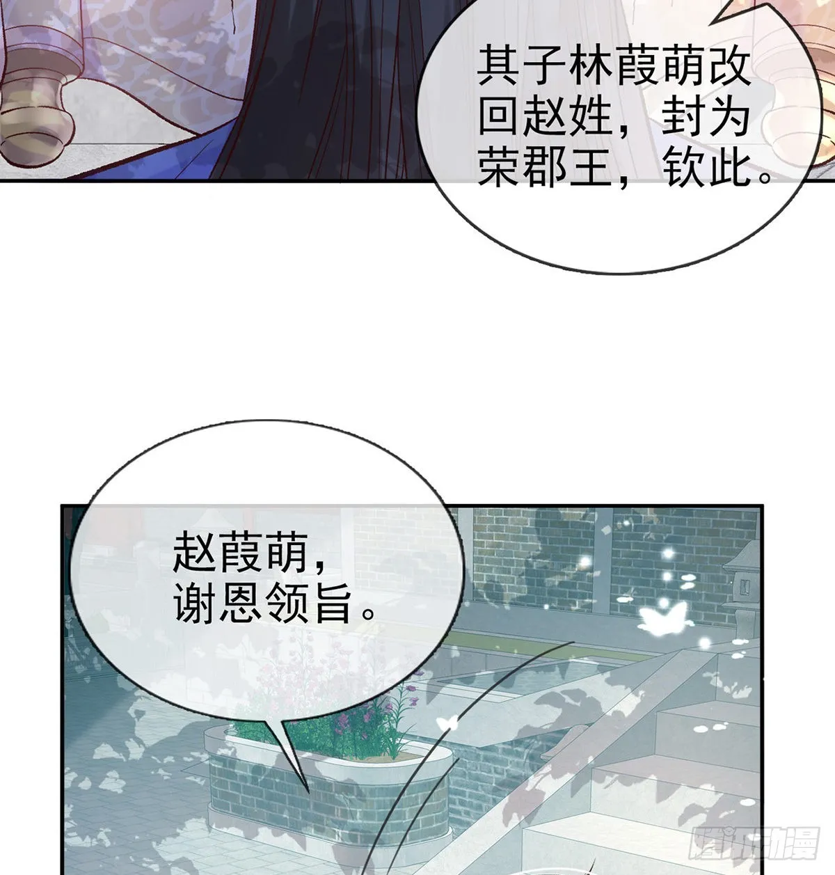 好像有人想我 第8页
