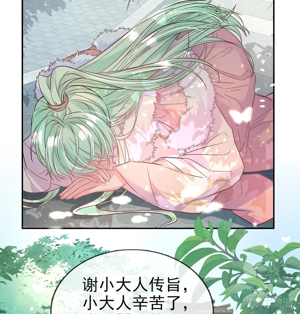 好像有人想我 第9页