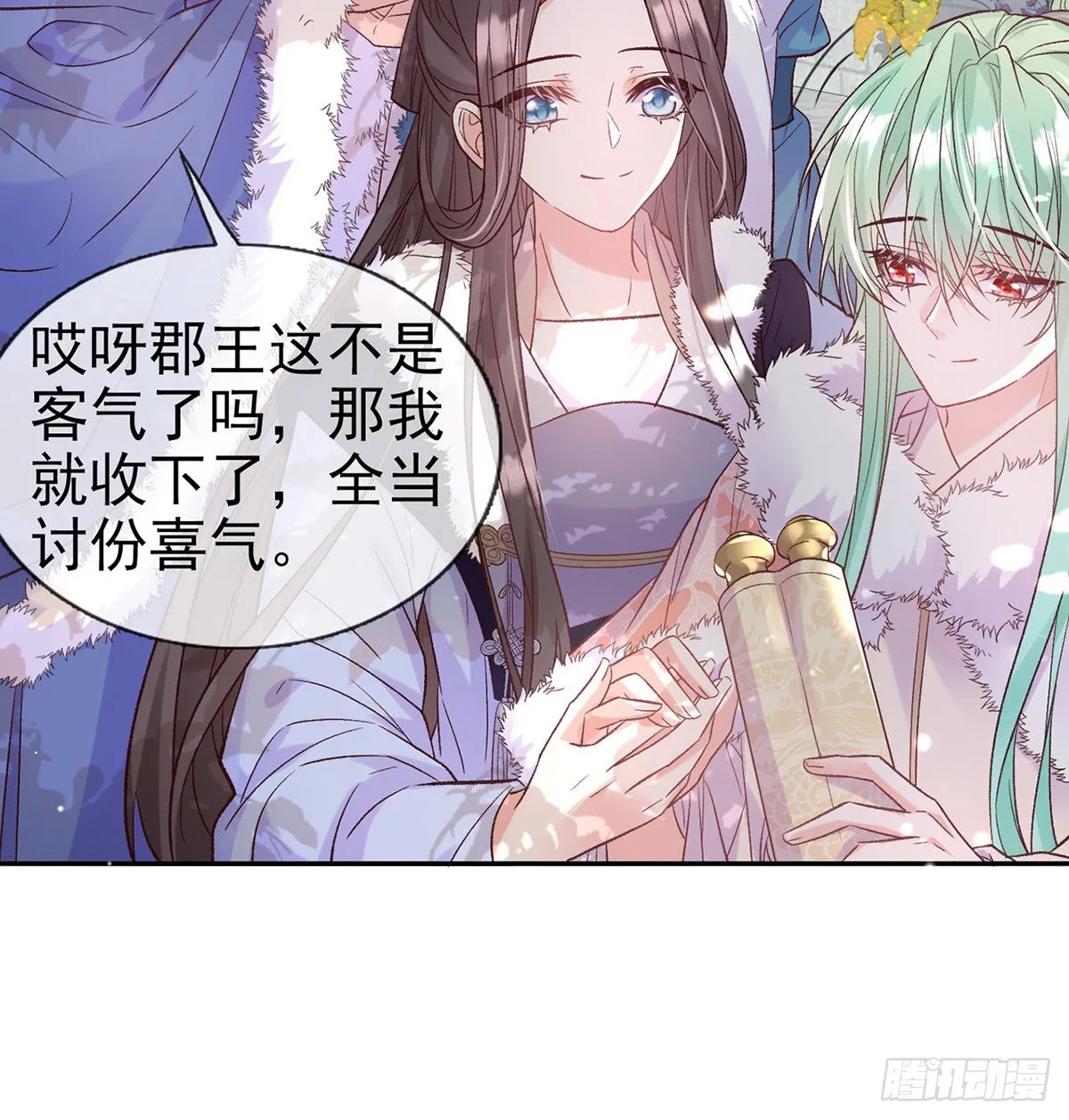好像有人想我 第11页