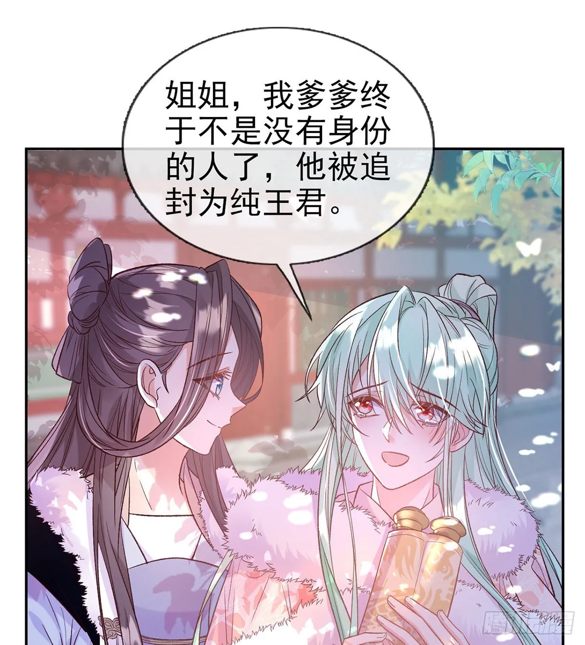 好像有人想我 第12页