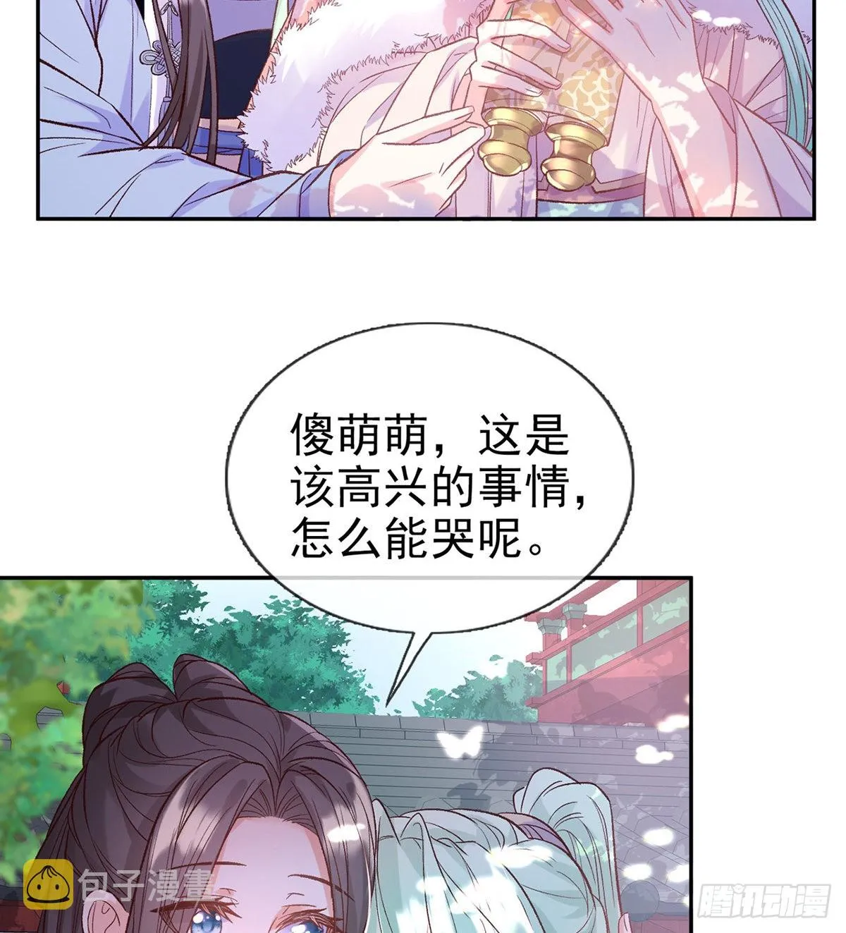 好像有人想我 第13页