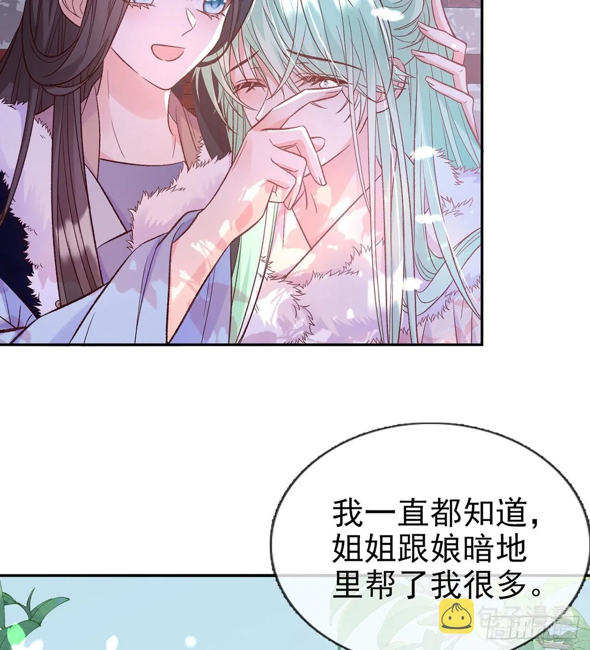 好像有人想我 第14页