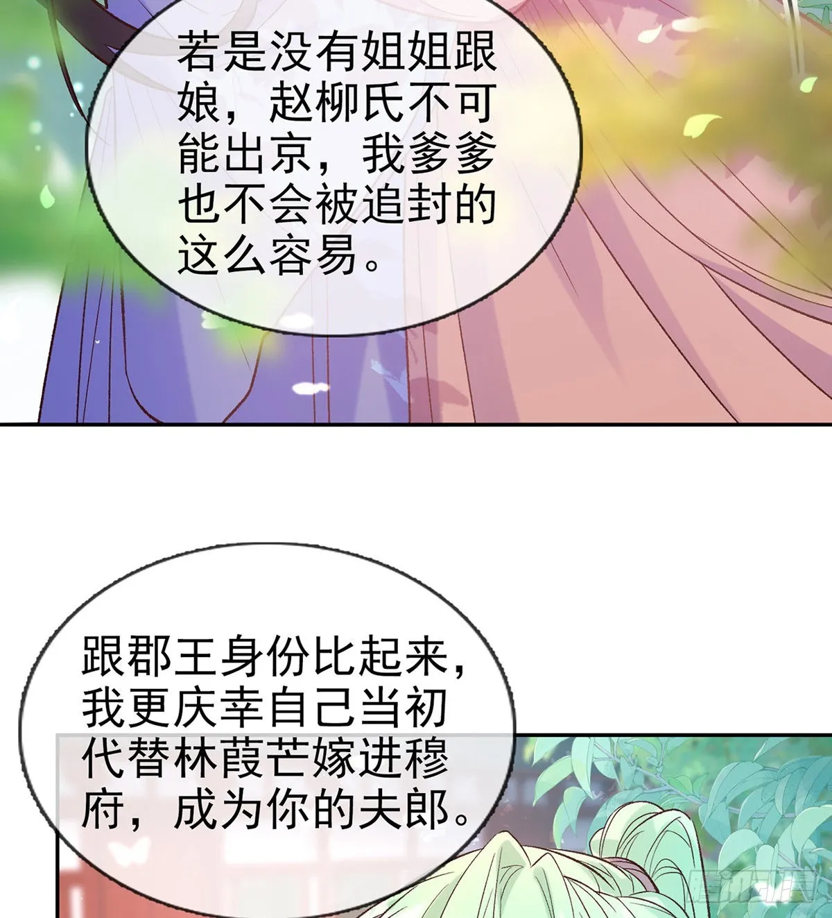 好像有人想我 第16页