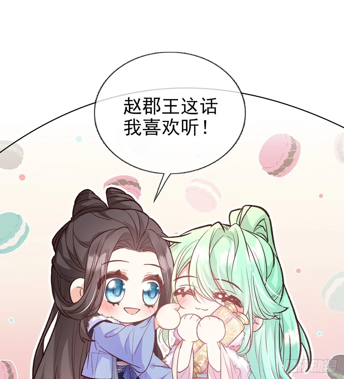 好像有人想我 第18页