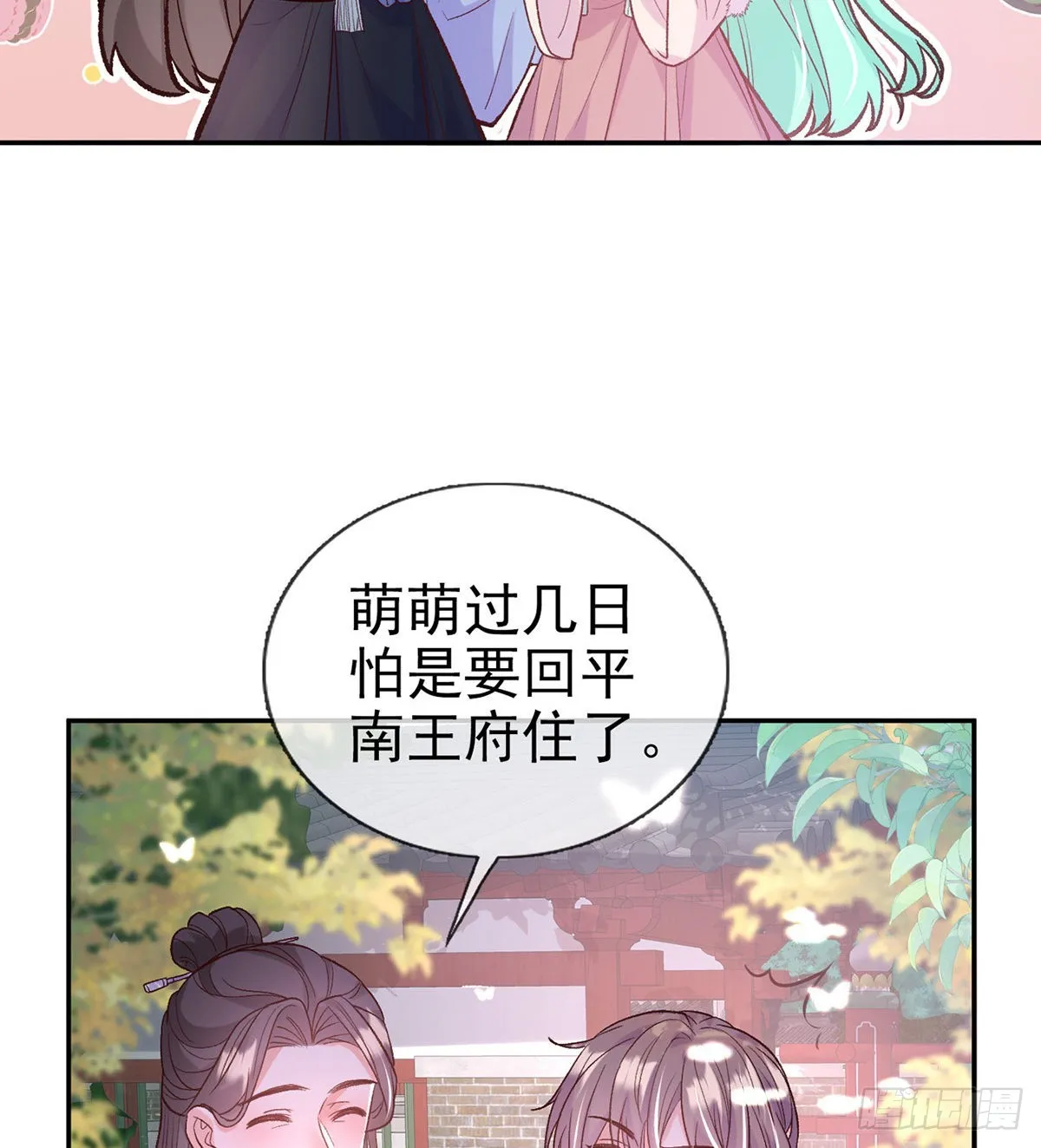 好像有人想我 第19页