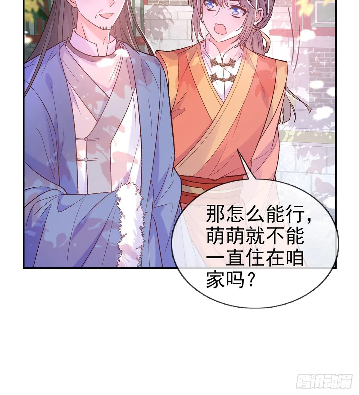 好像有人想我 第20页