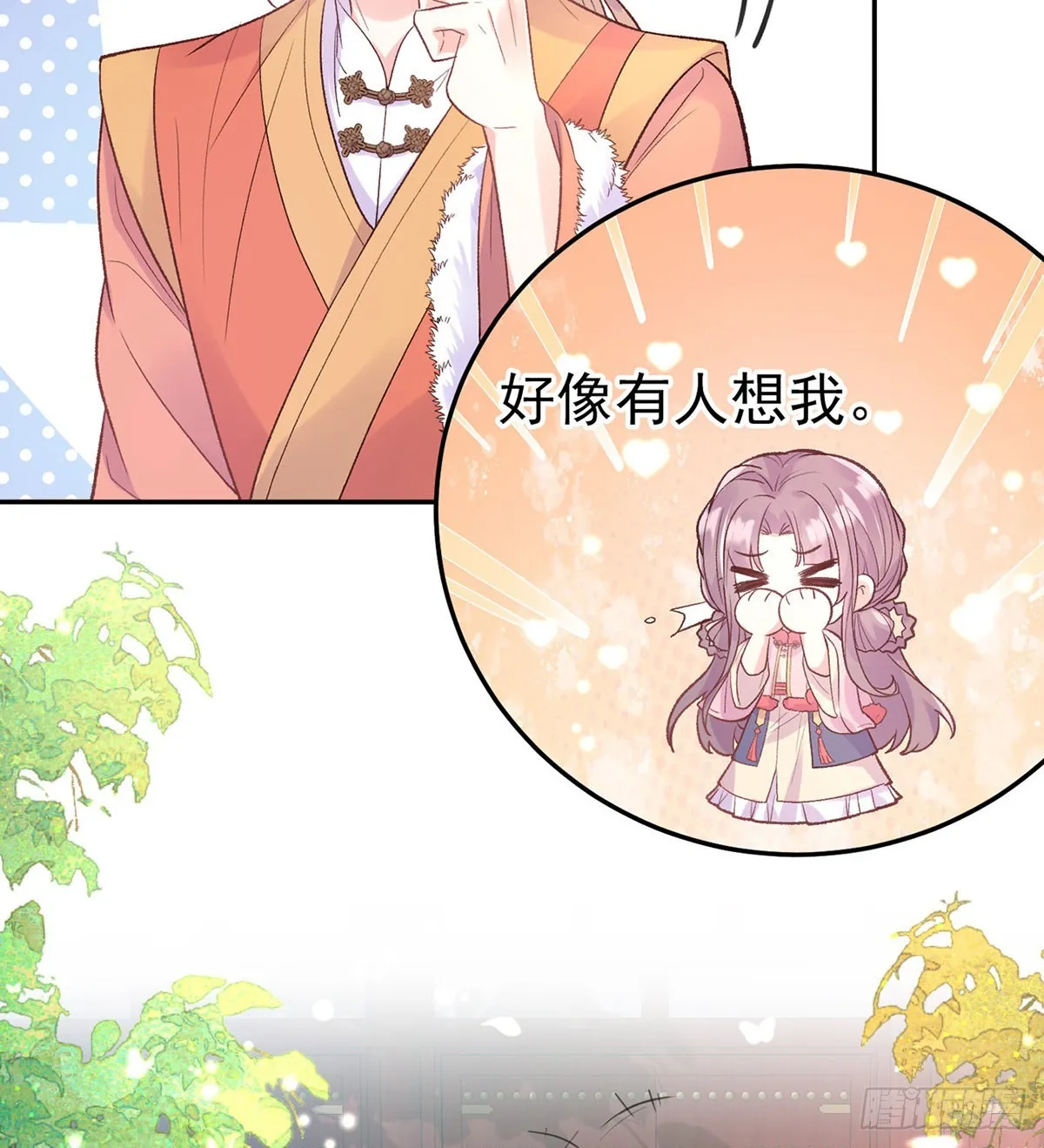 好像有人想我 第23页