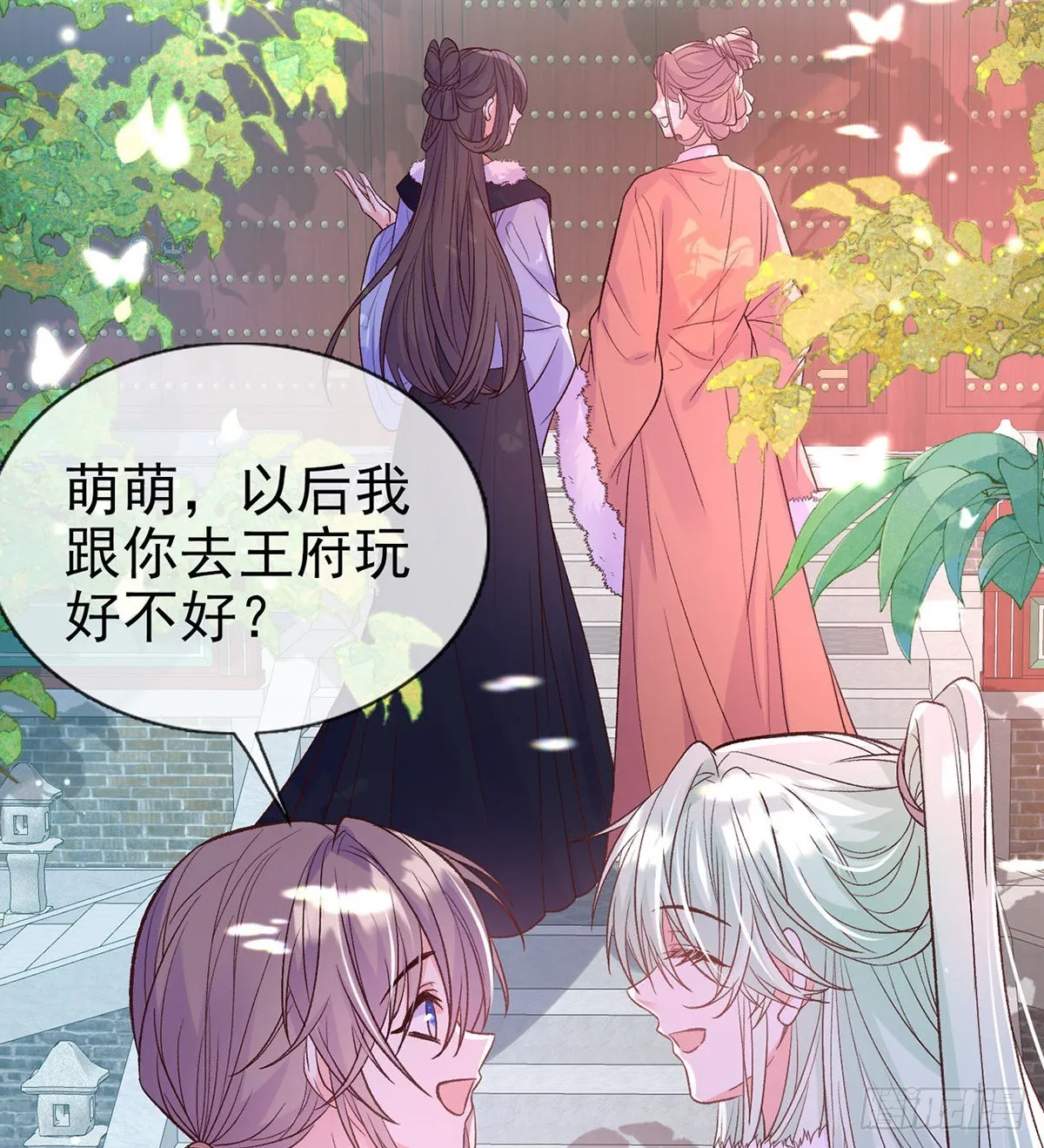 好像有人想我 第24页