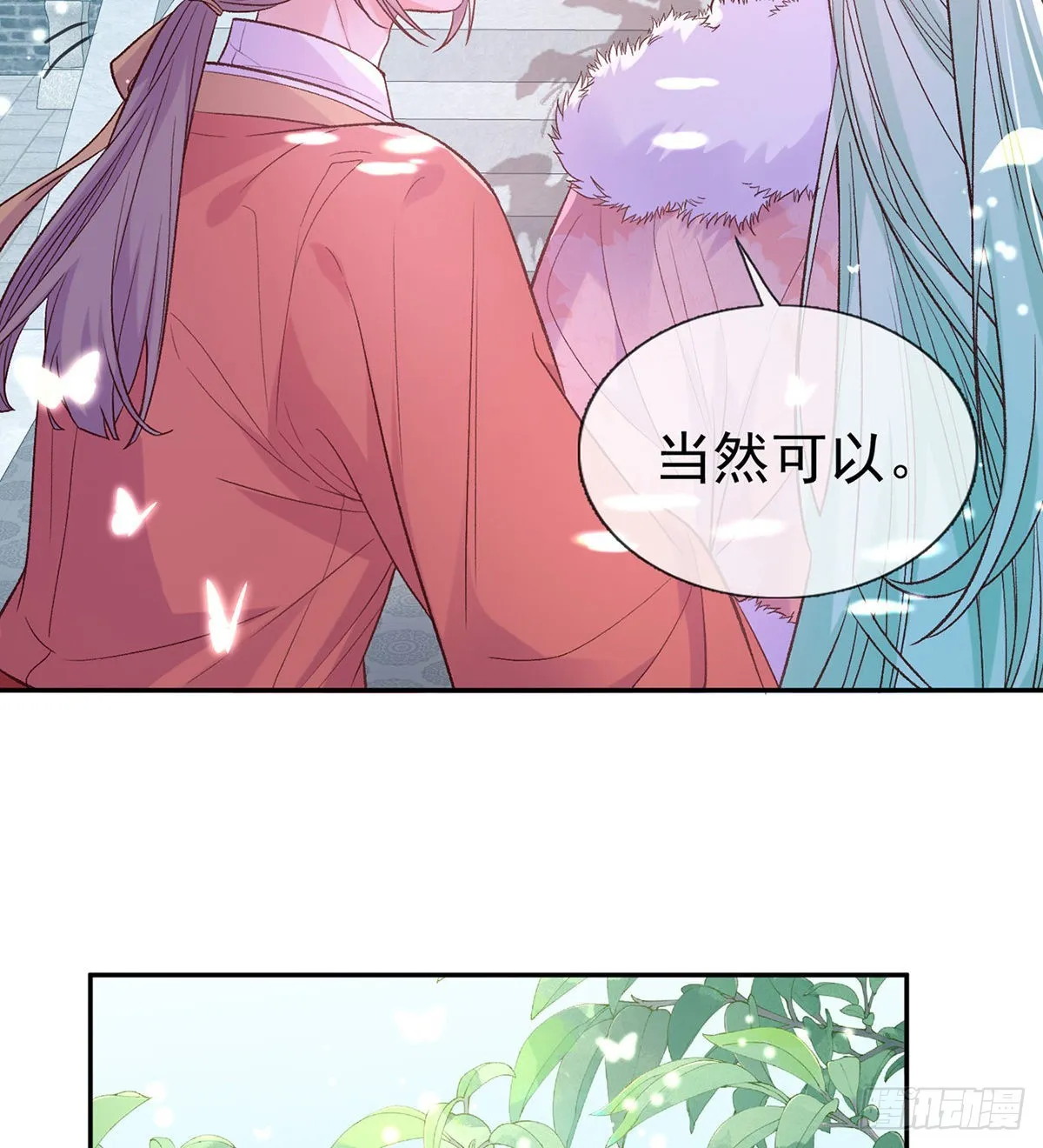 好像有人想我 第25页