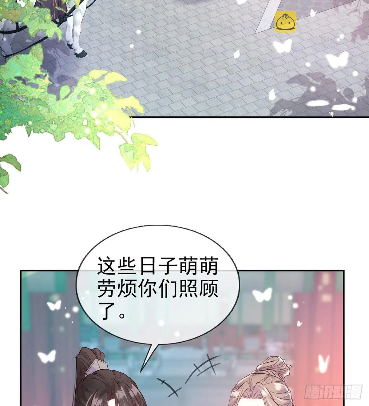 好像有人想我 第28页