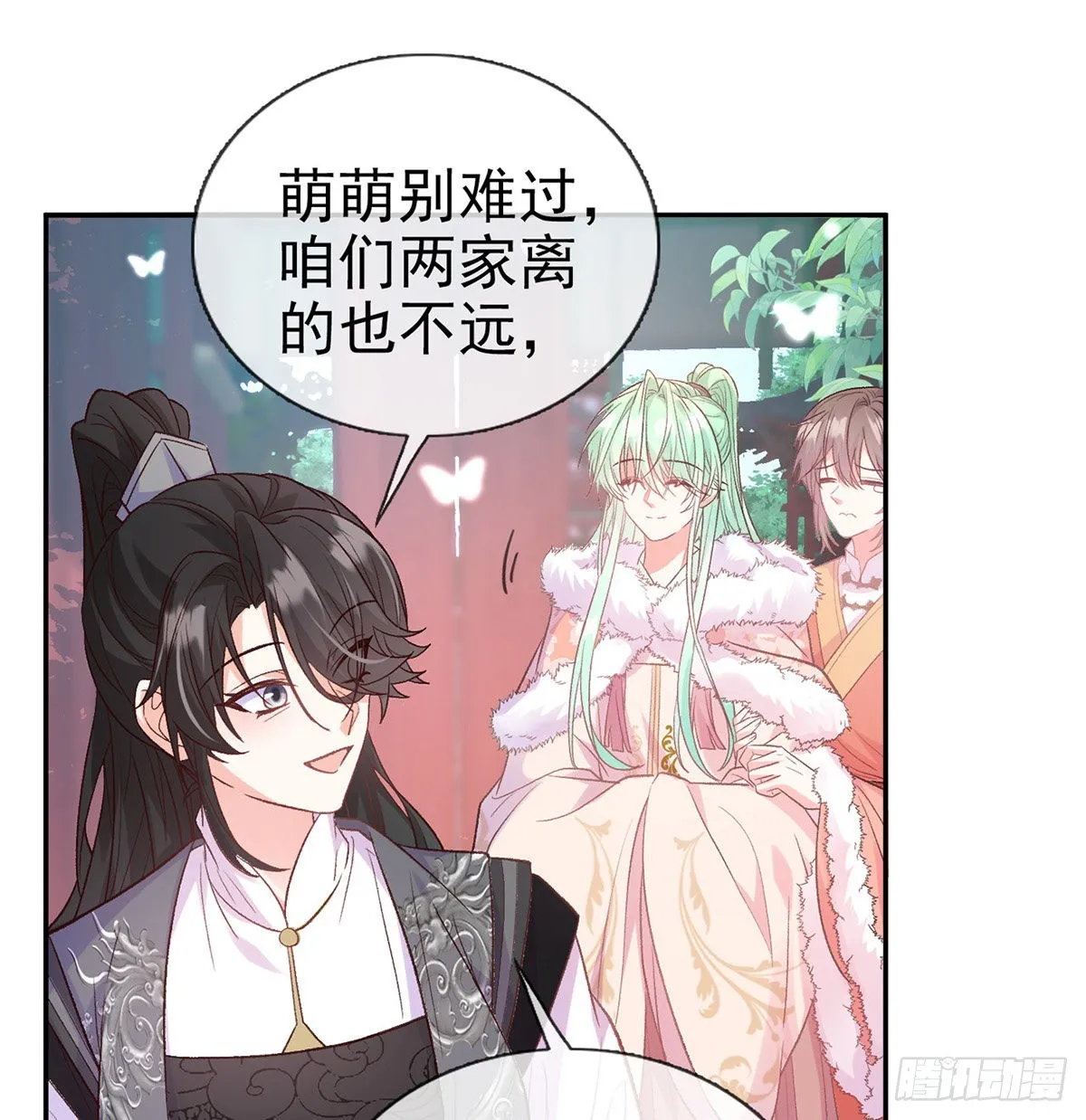 好像有人想我 第30页