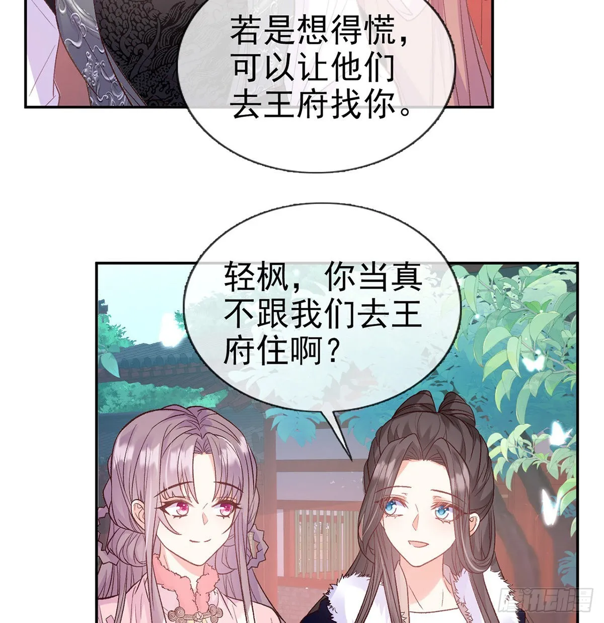 好像有人想我 第31页