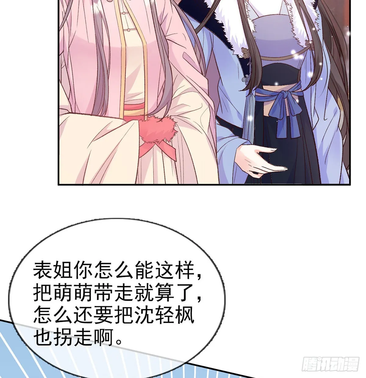 好像有人想我 第32页