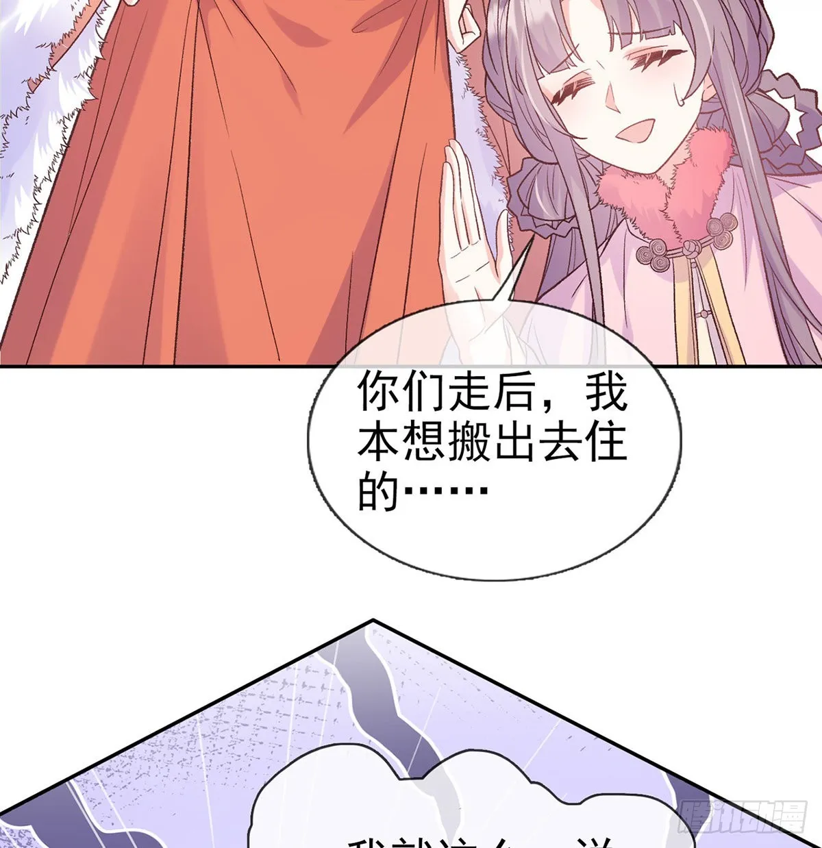 好像有人想我 第34页