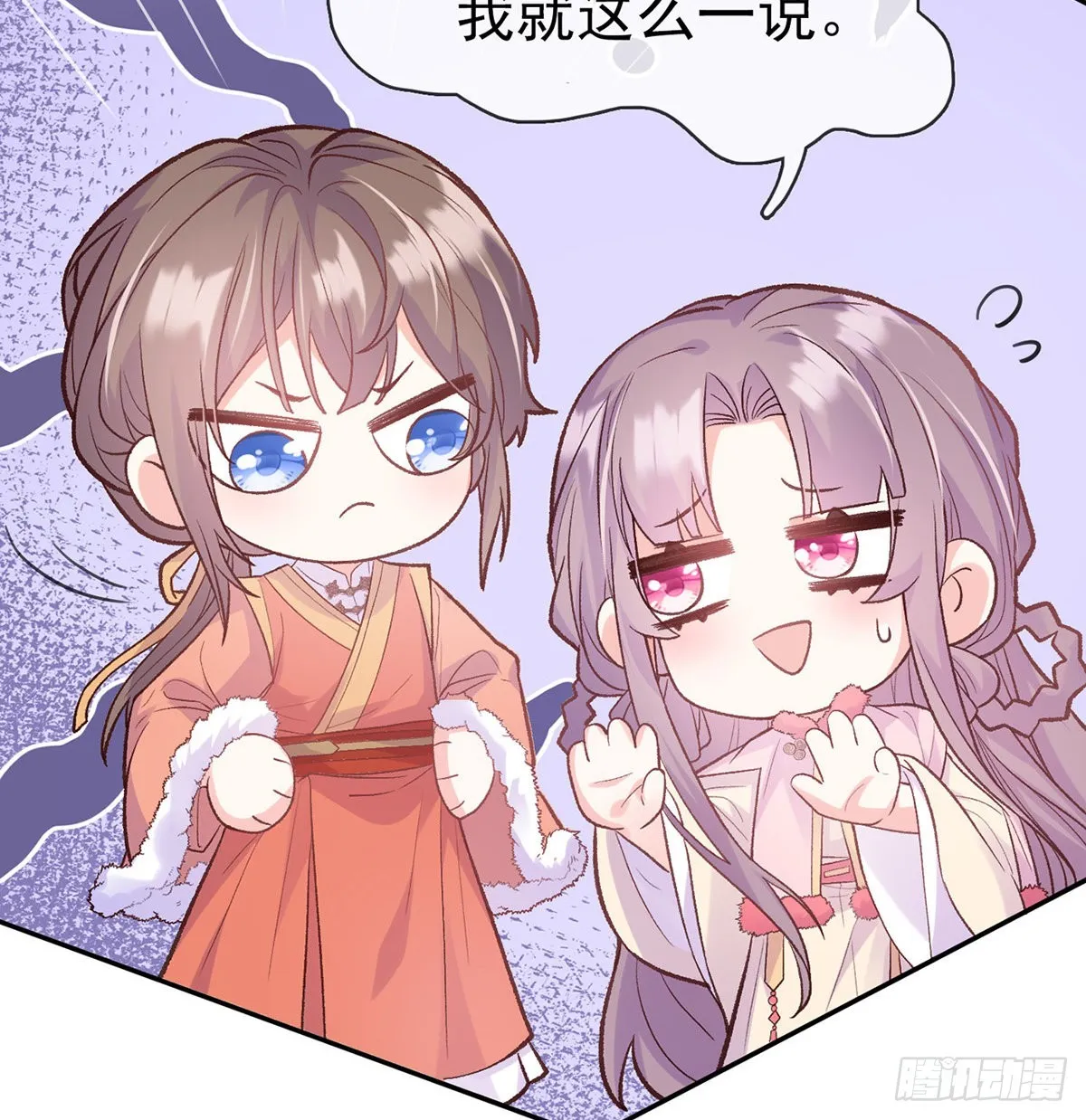 好像有人想我 第35页