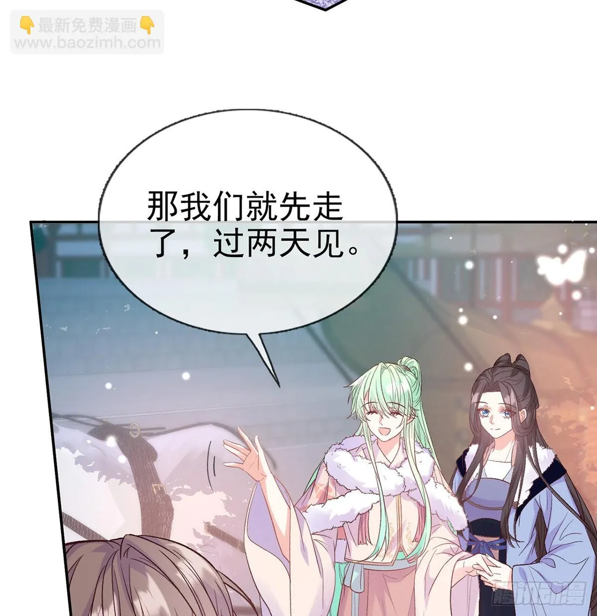 好像有人想我 第36页