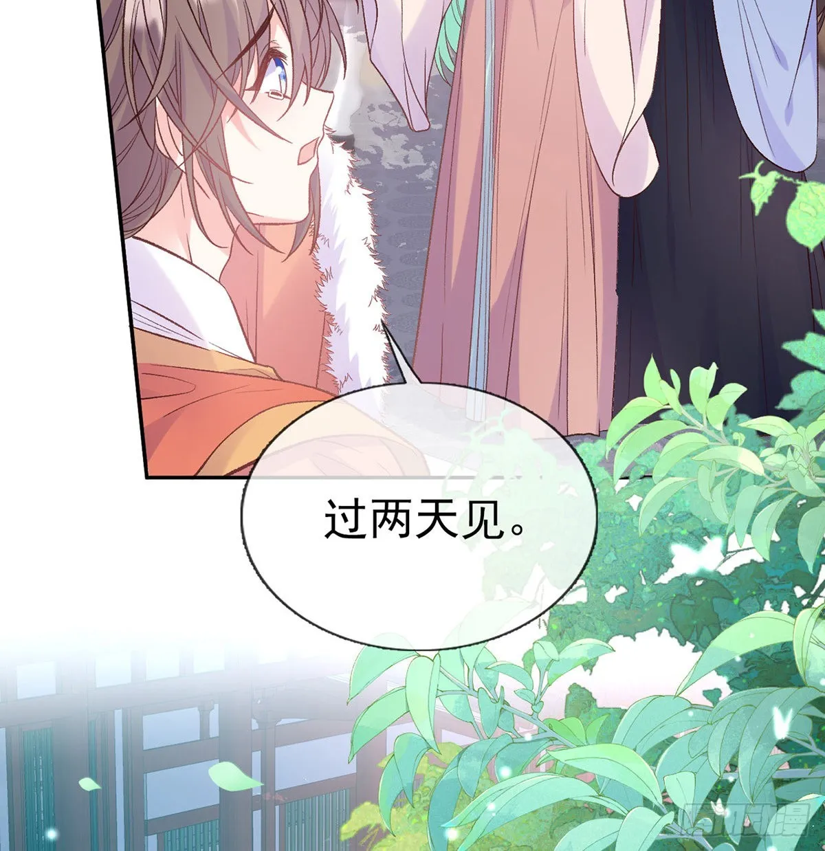 好像有人想我 第37页