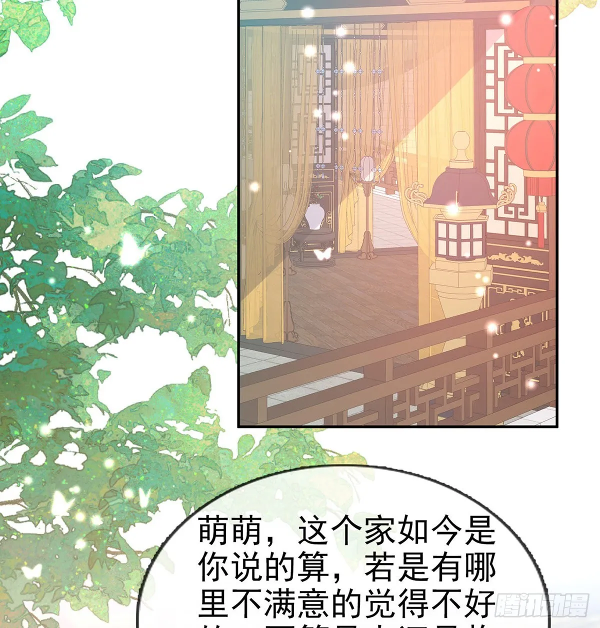 好像有人想我 第41页