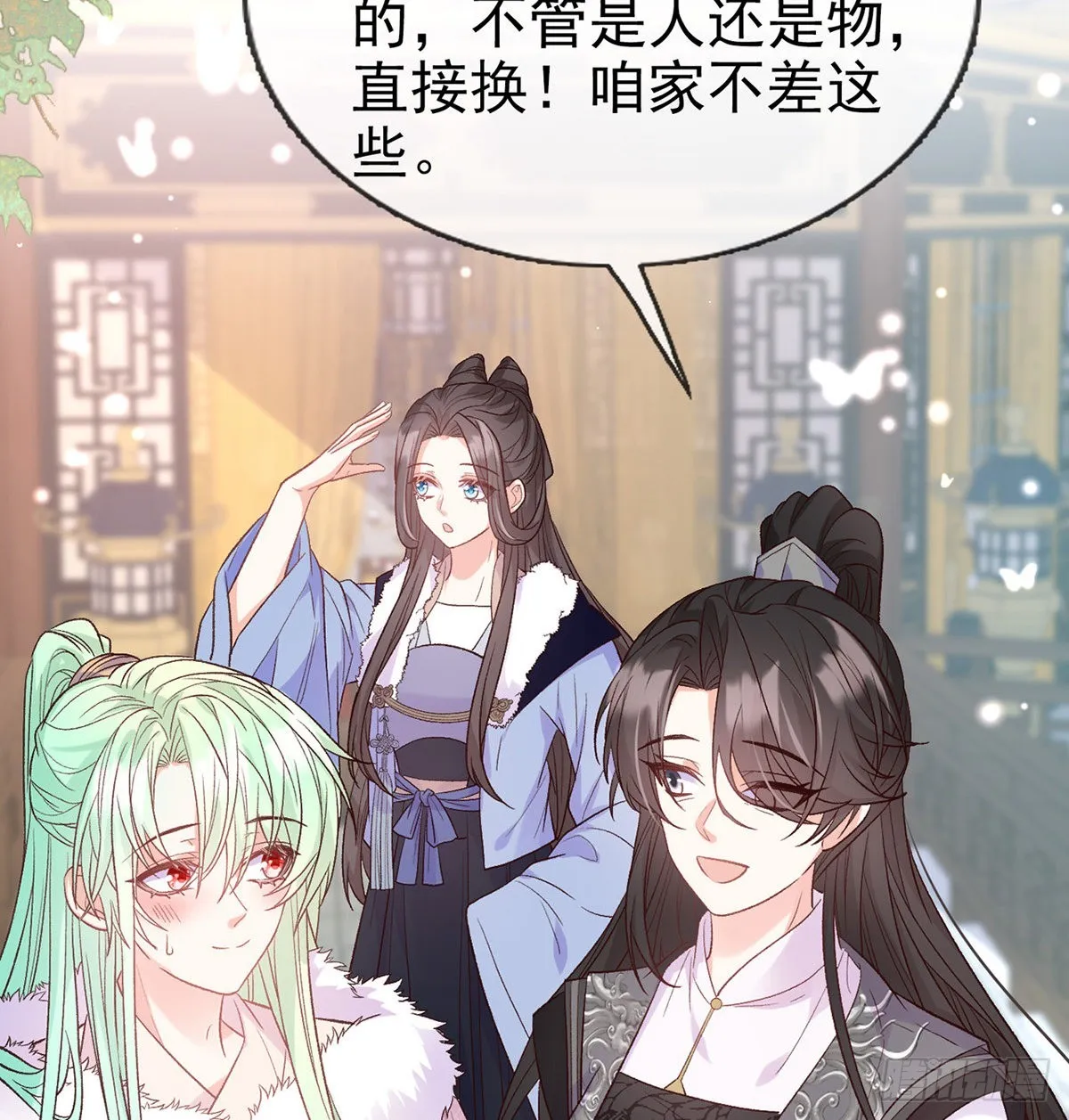好像有人想我 第42页