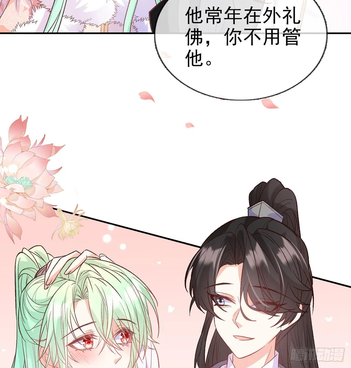 好像有人想我 第45页